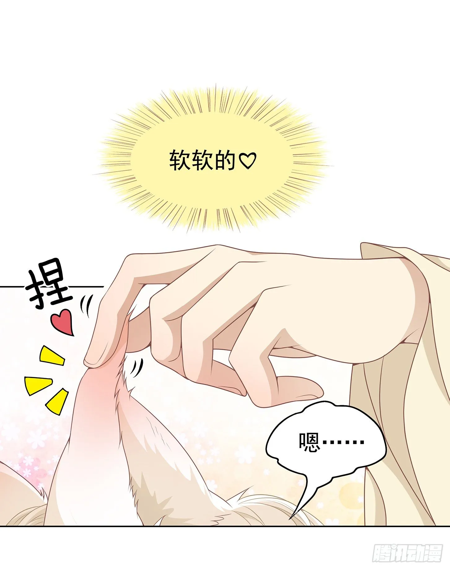 你要对本王负责啊 第7页
