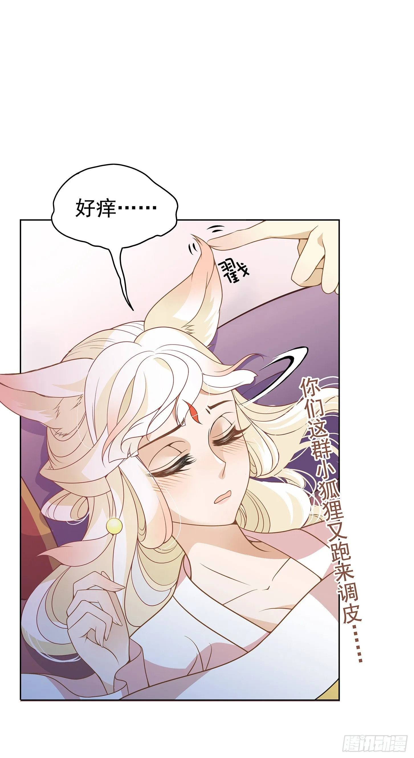 你要对本王负责啊 第8页