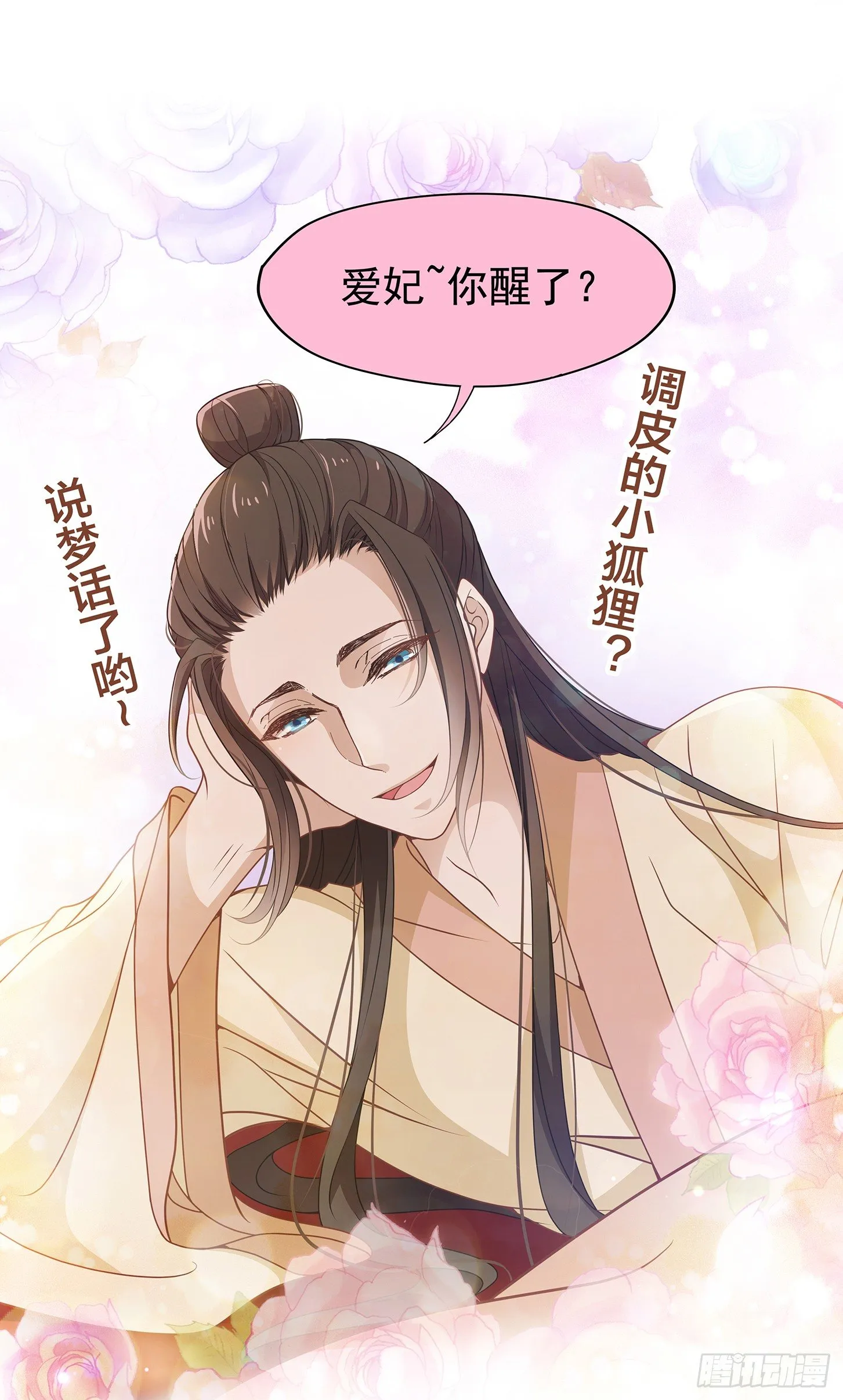 你要对本王负责啊 第10页