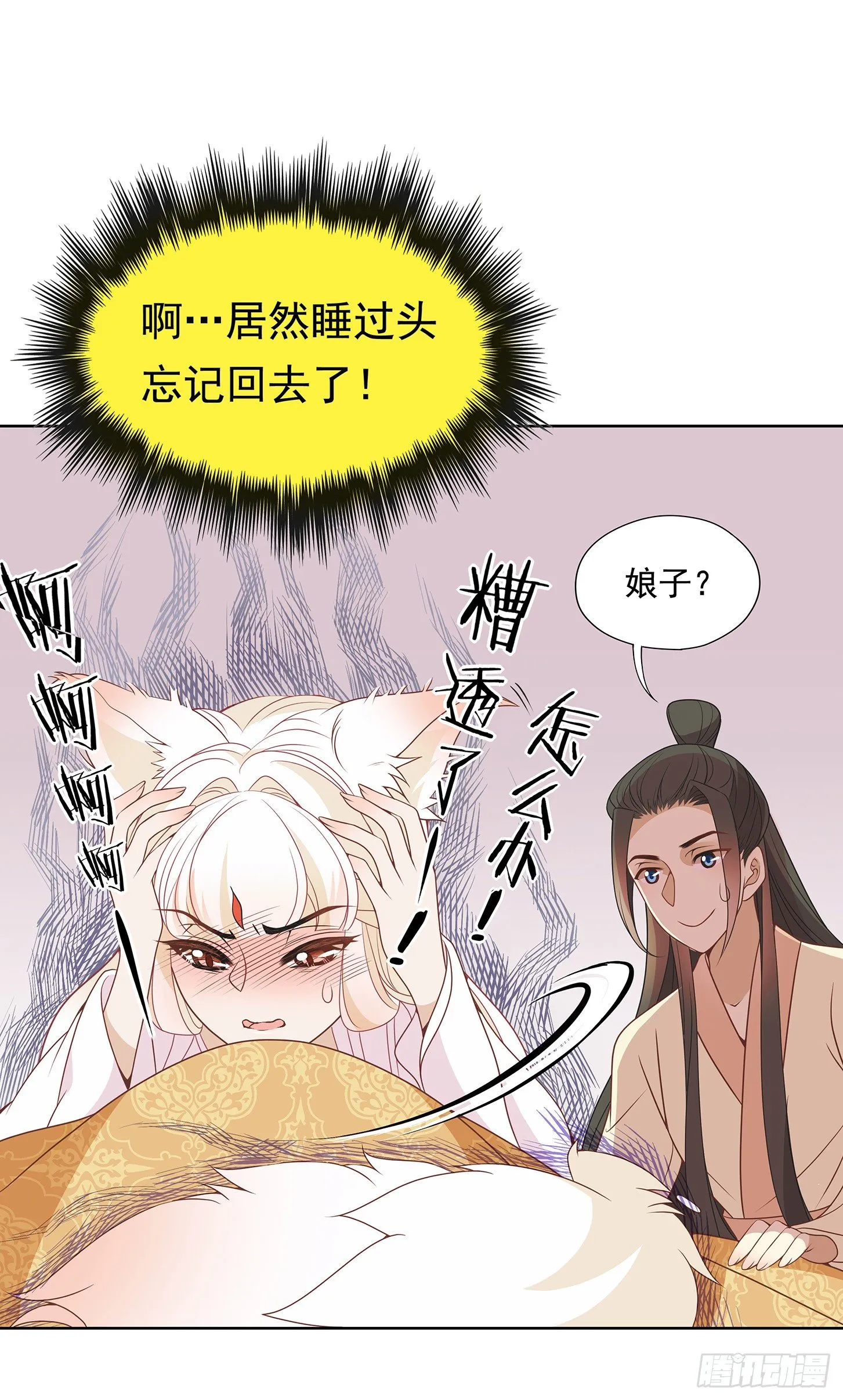 你要对本王负责啊 第13页