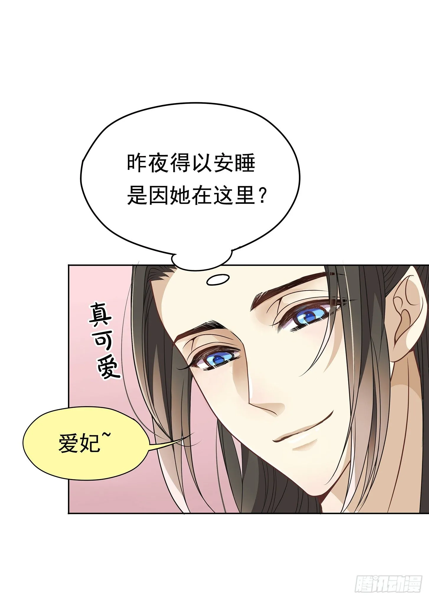 你要对本王负责啊 第14页