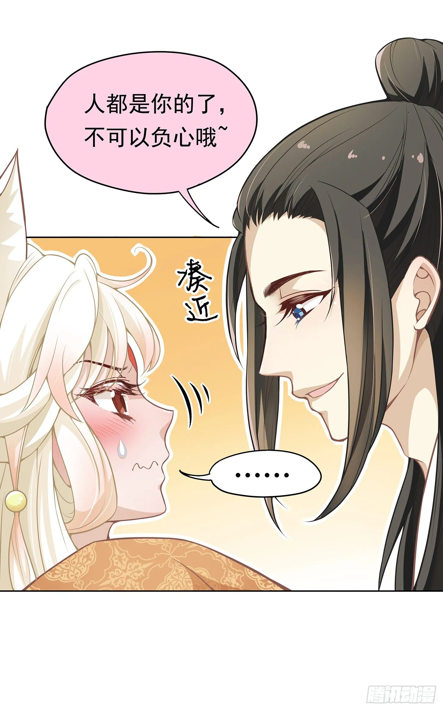 你要对本王负责啊 第17页
