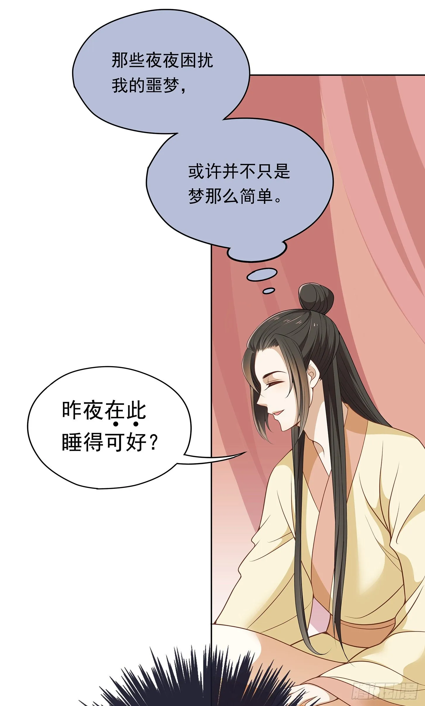 你要对本王负责啊 第18页