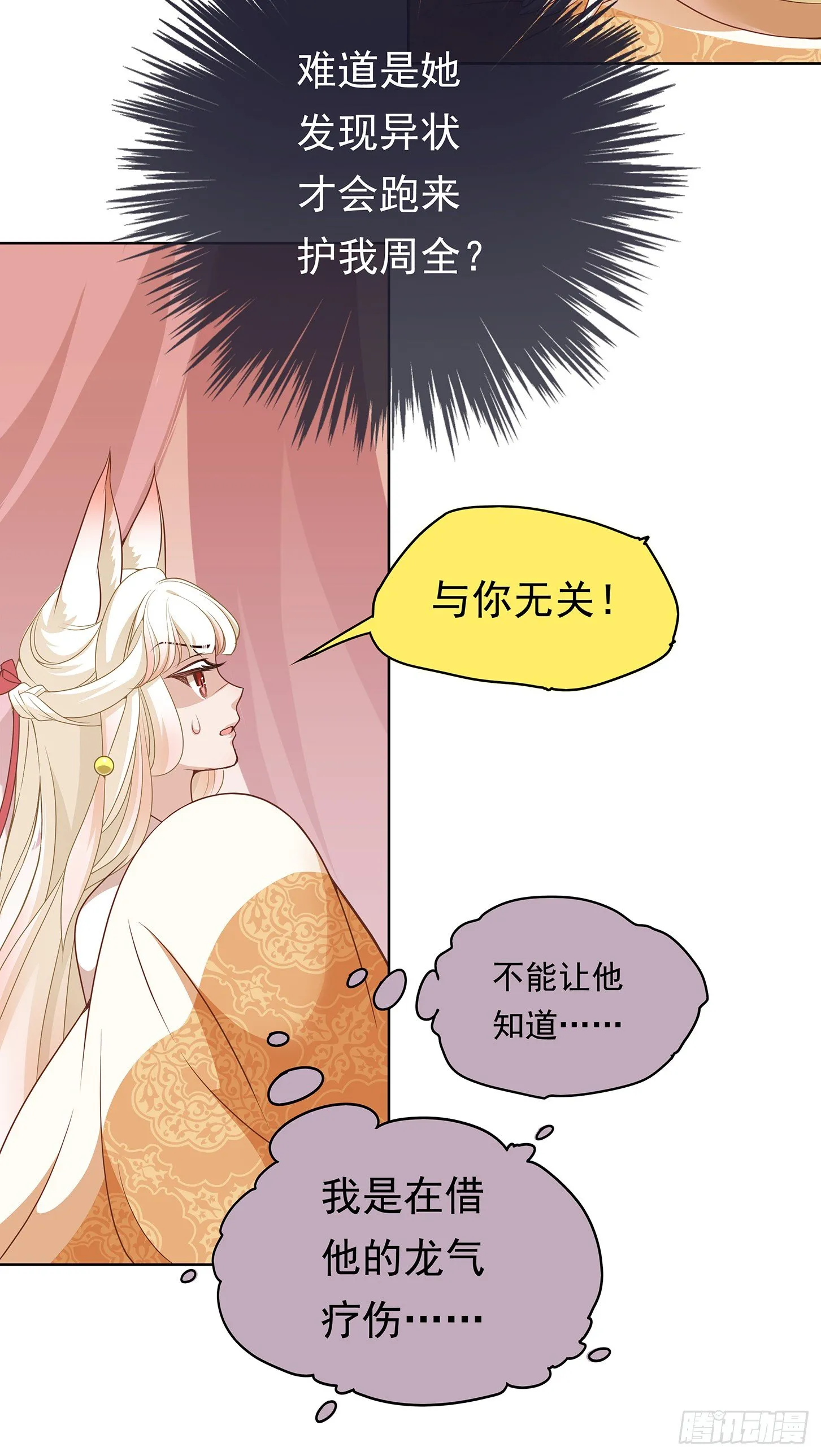 你要对本王负责啊 第19页