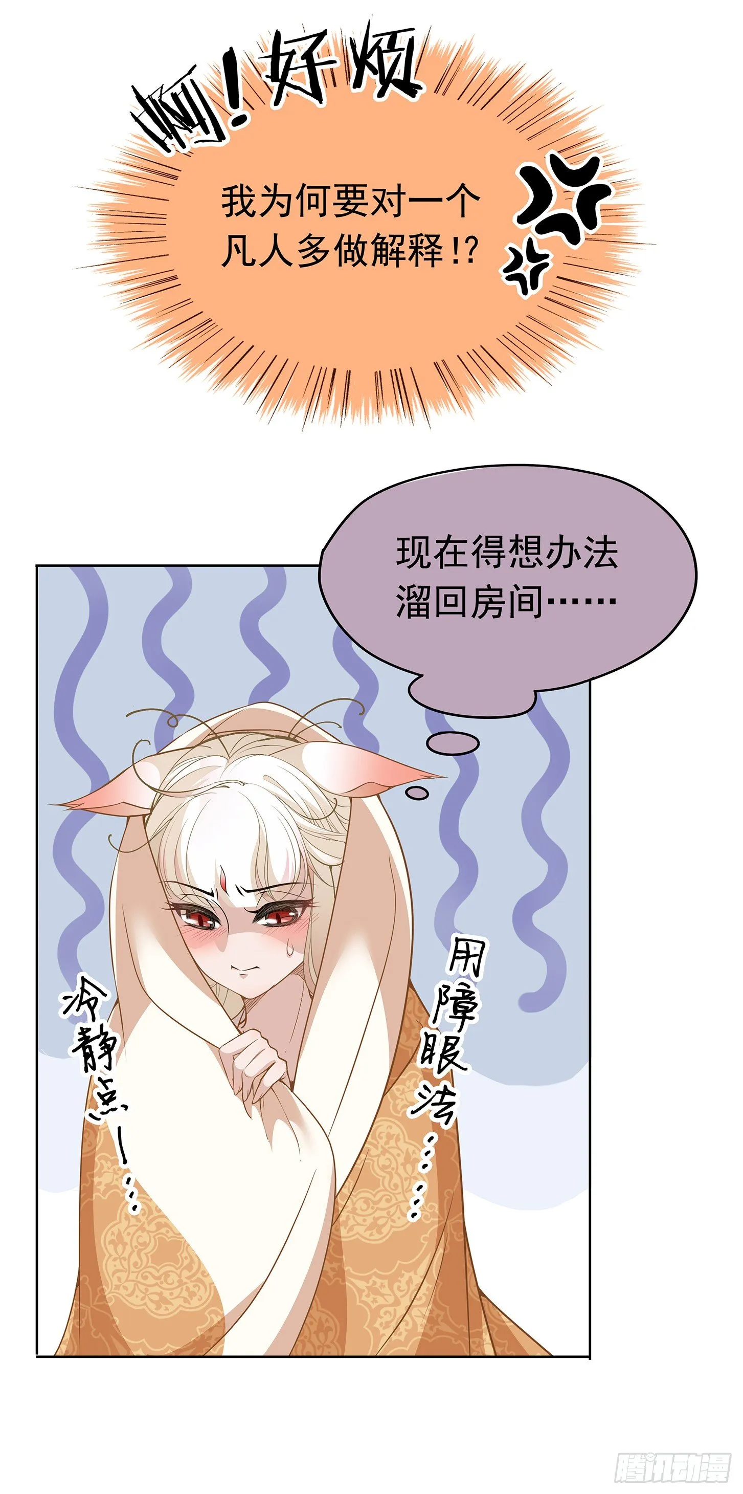 你要对本王负责啊 第21页