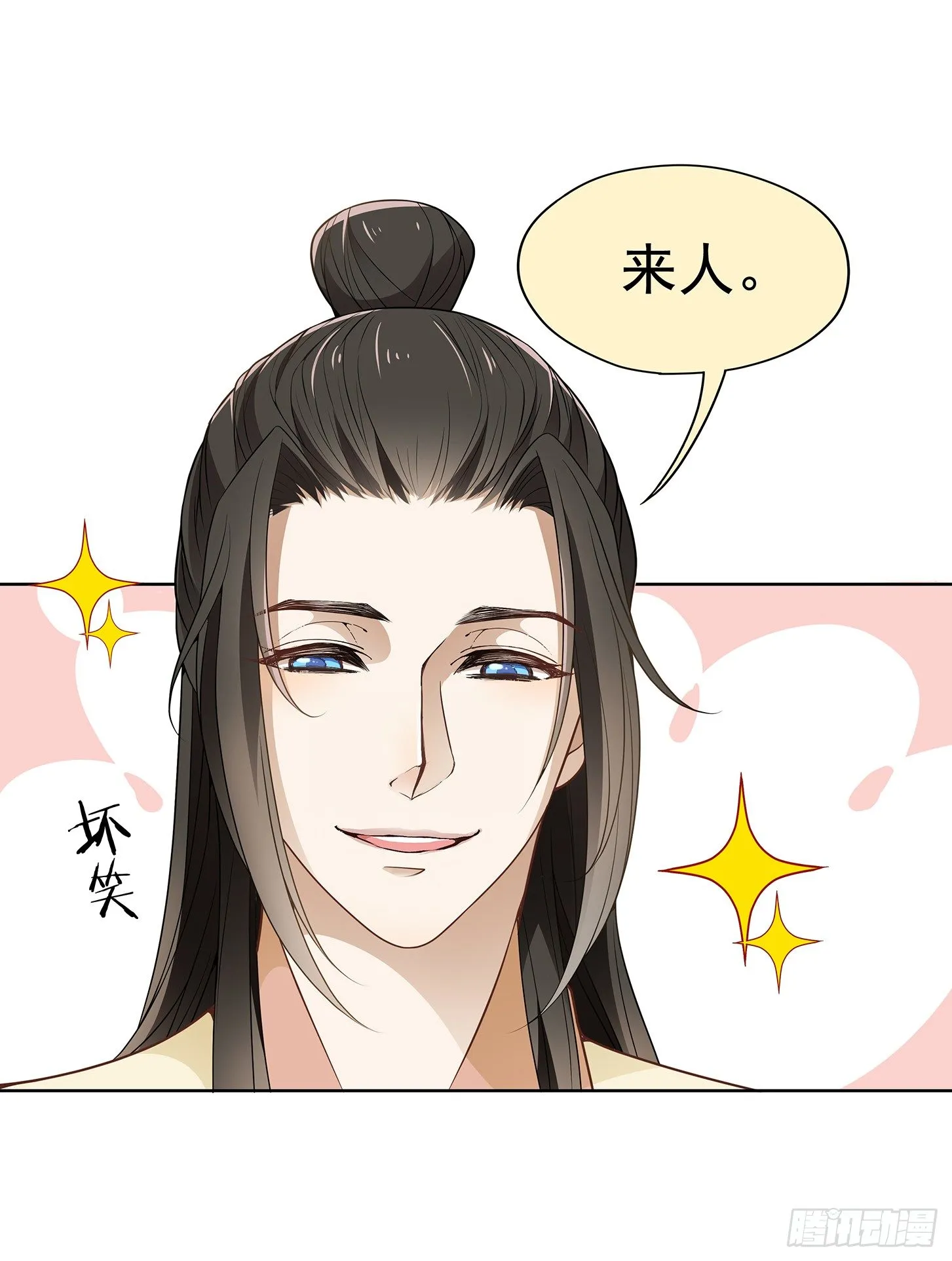 你要对本王负责啊 第23页