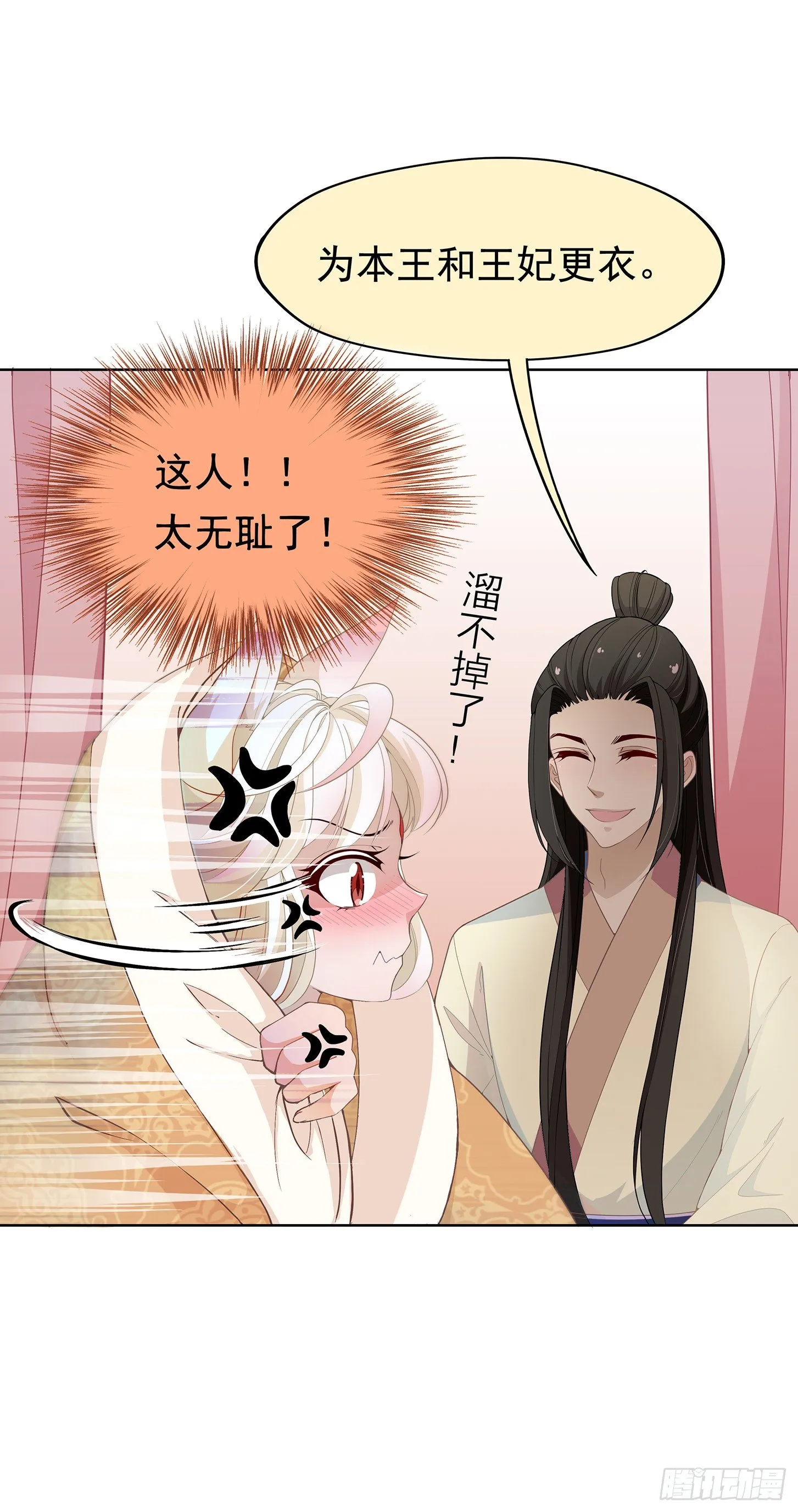 你要对本王负责啊 第25页