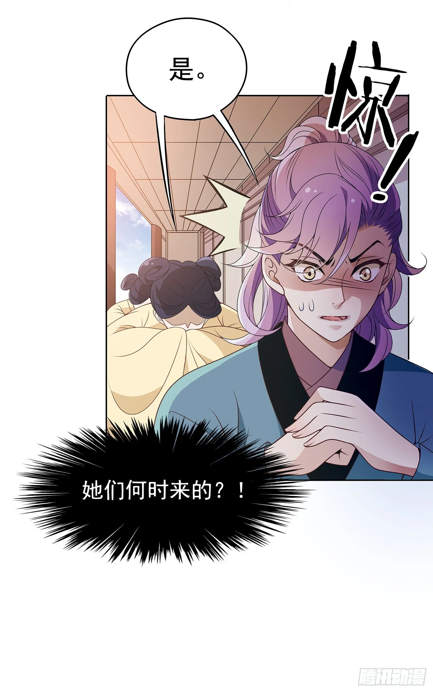 你要对本王负责啊 第26页