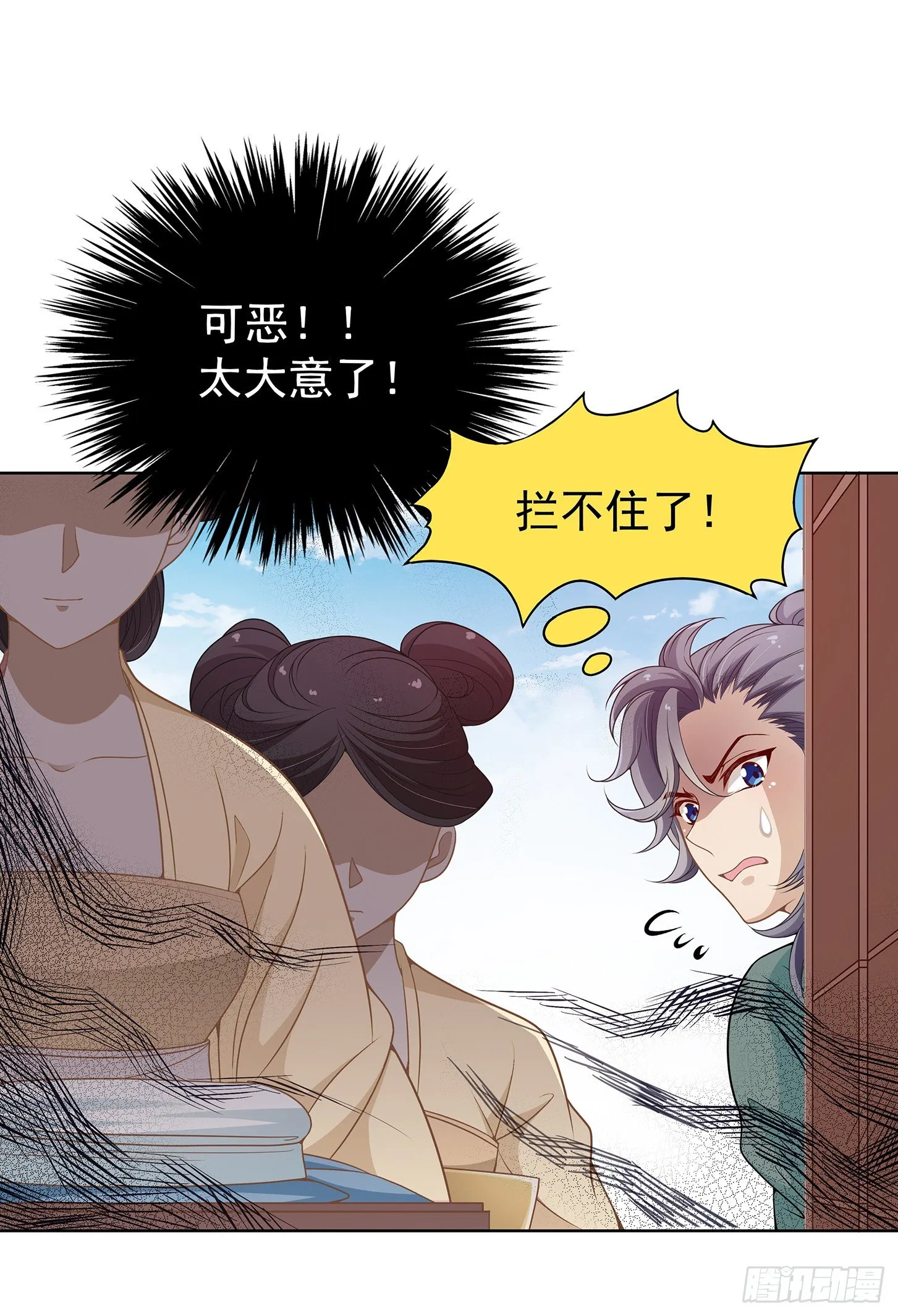 你要对本王负责啊 第28页