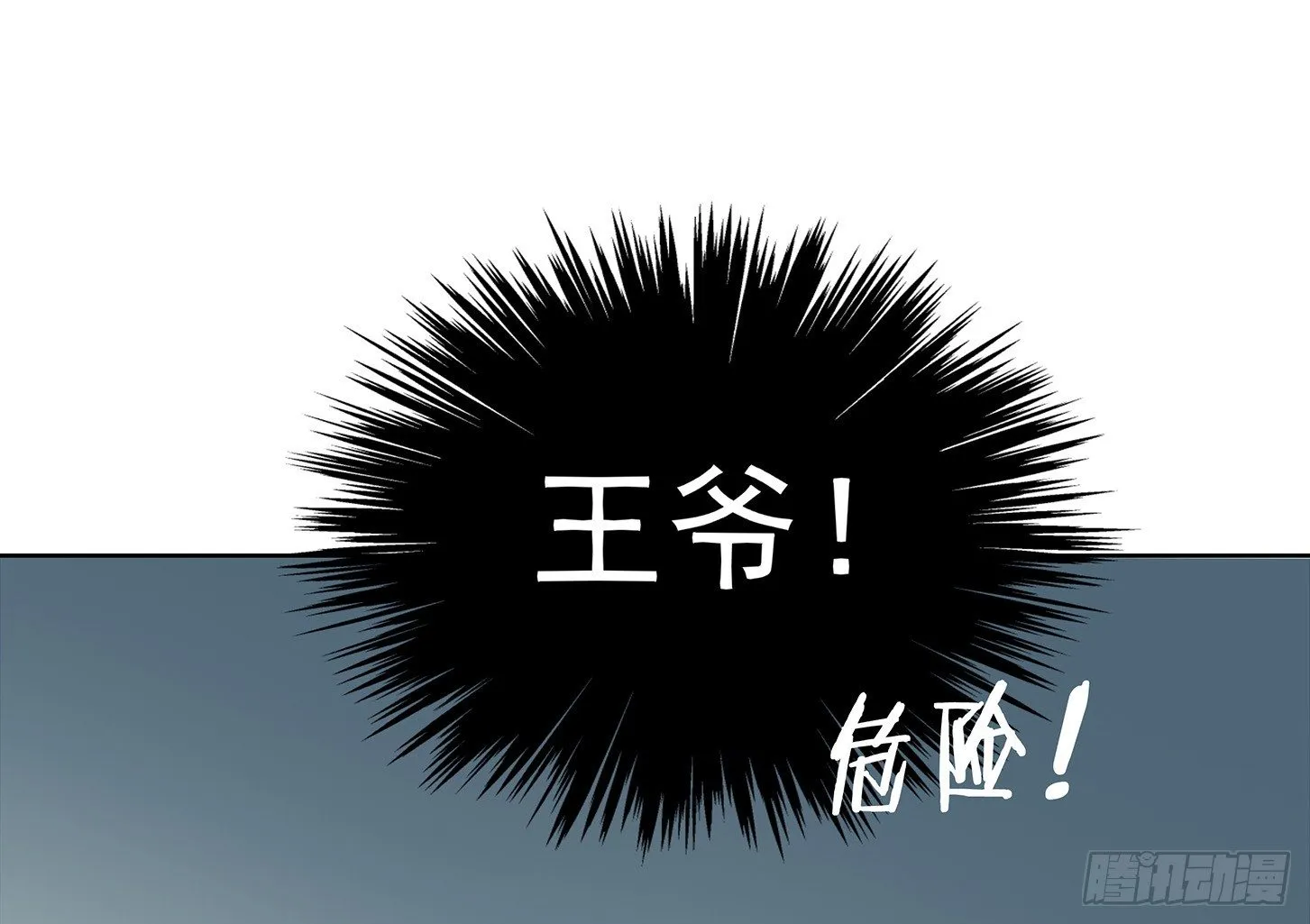 你要对本王负责啊 第29页