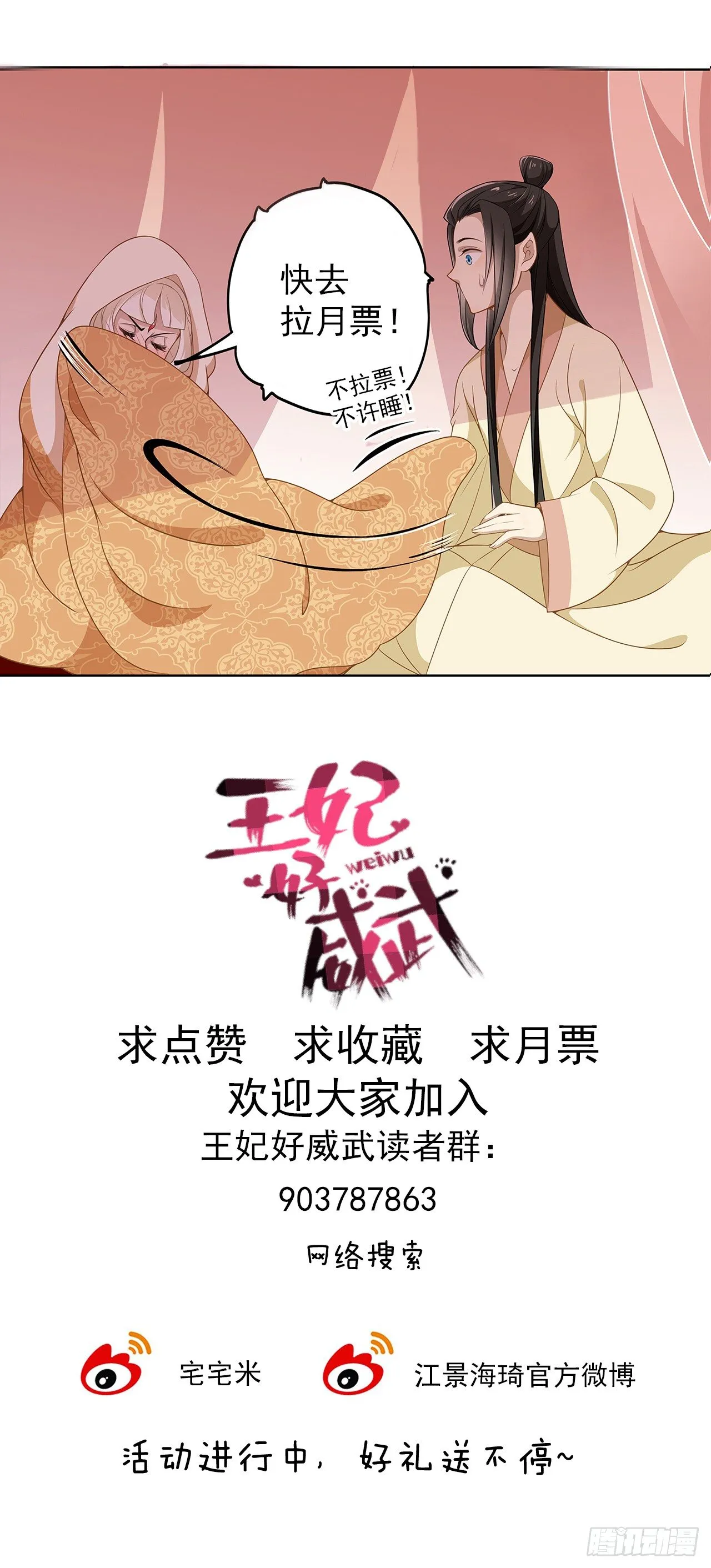 你要对本王负责啊 第31页