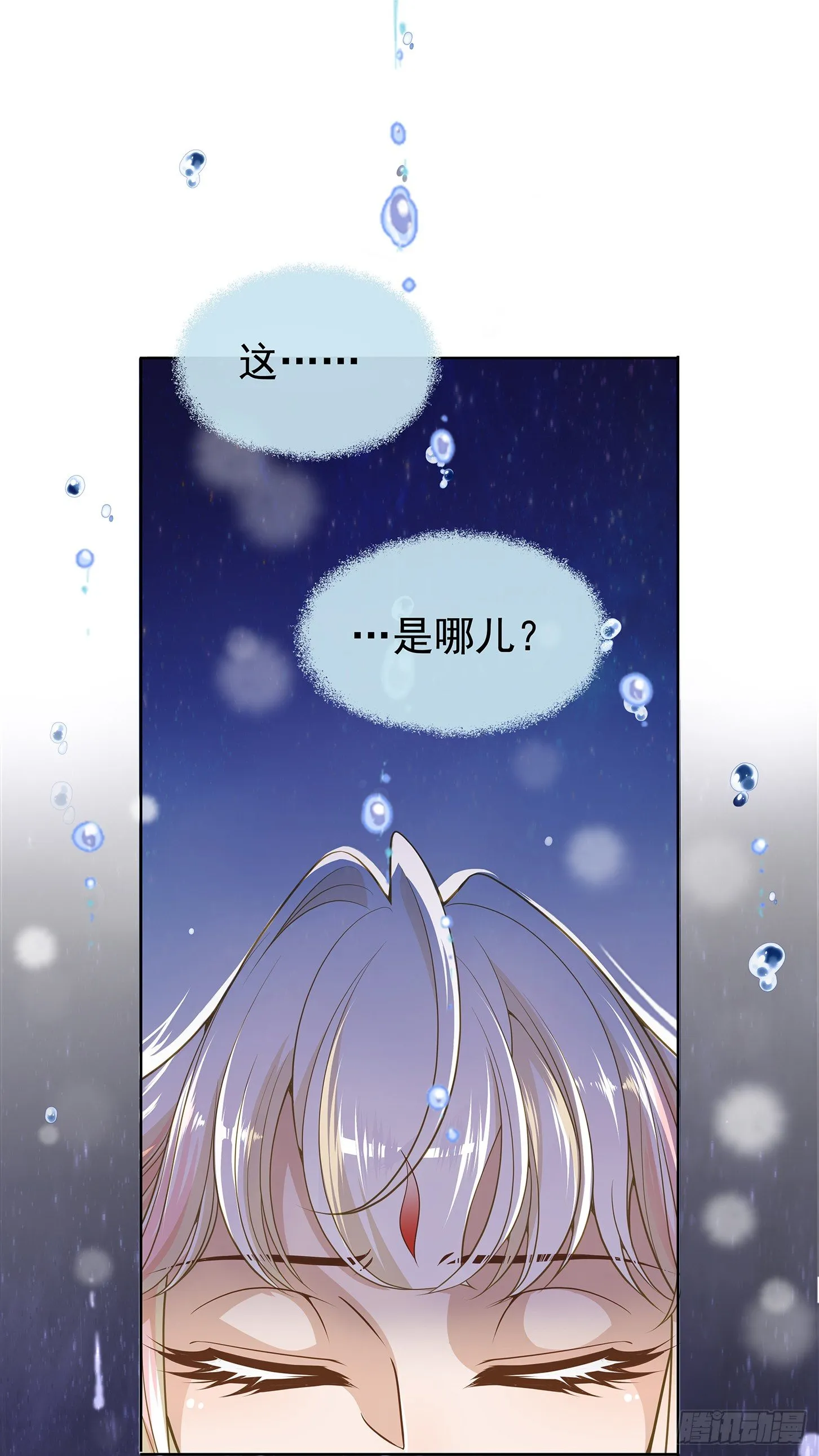 最讨厌被叫狐狸精 第1页