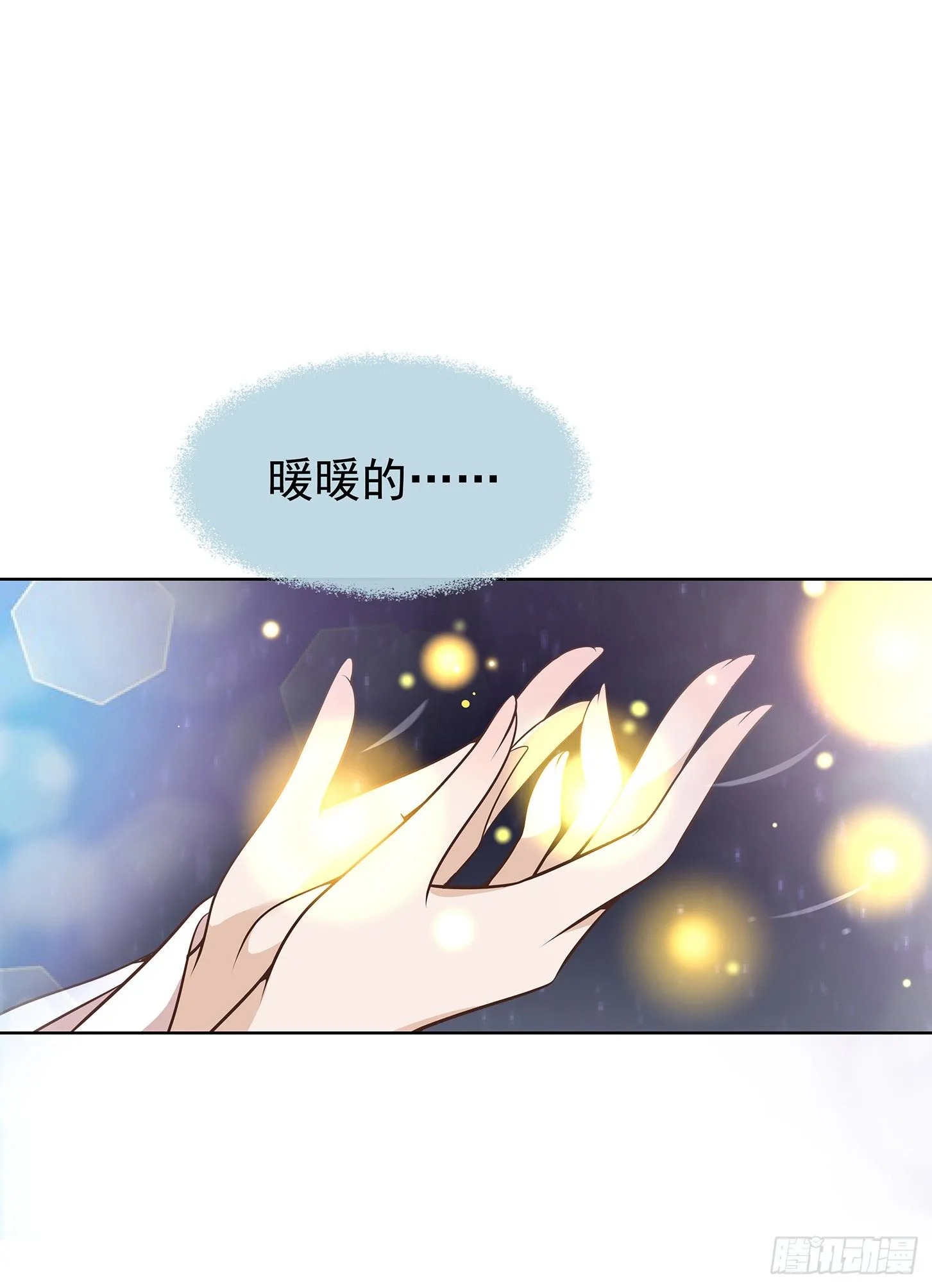 最讨厌被叫狐狸精 第5页