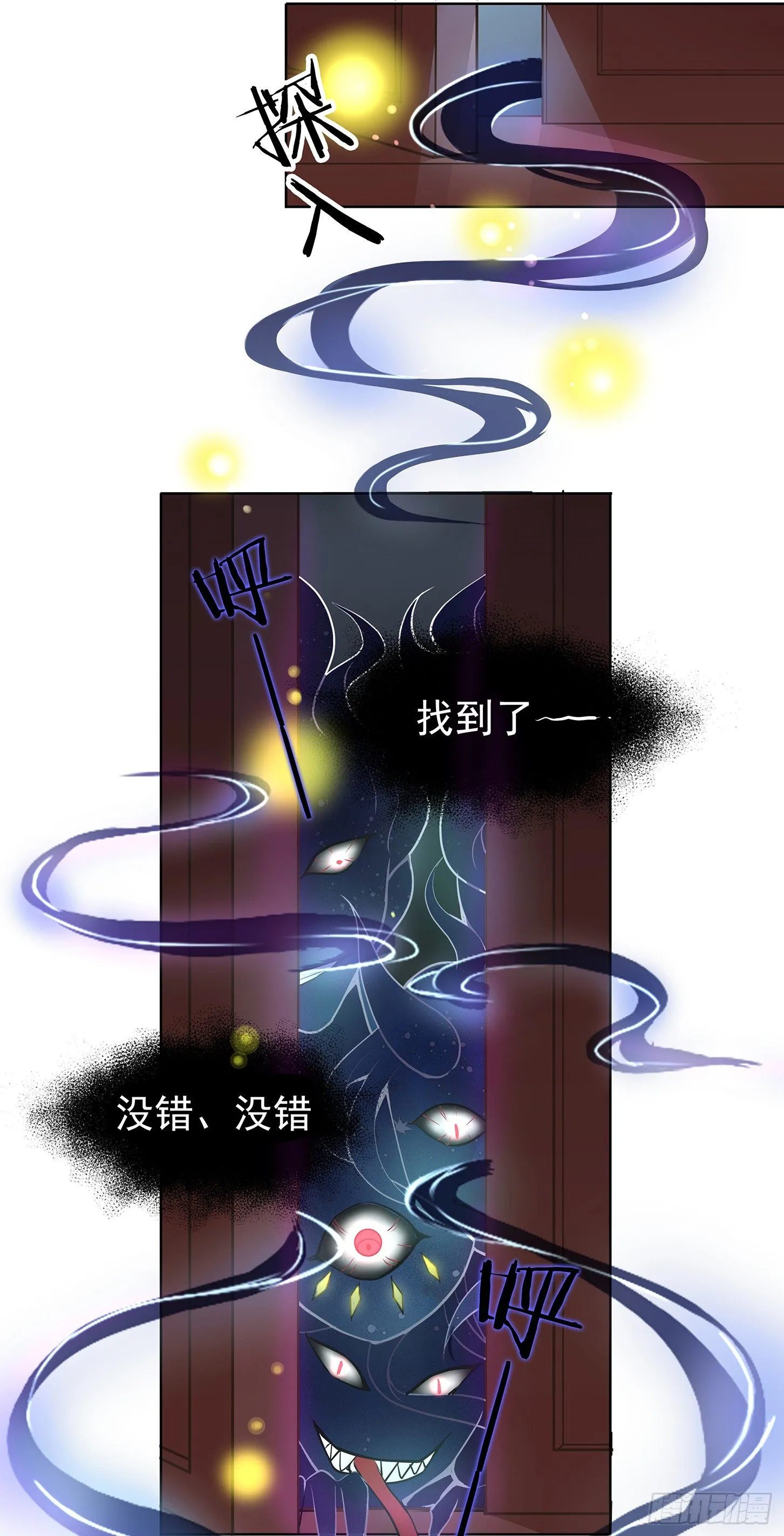最讨厌被叫狐狸精 第10页