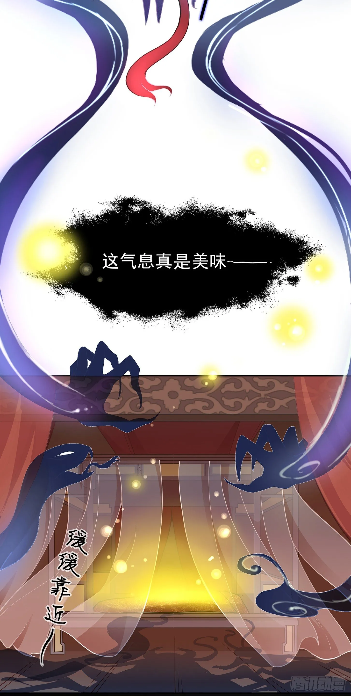 最讨厌被叫狐狸精 第11页