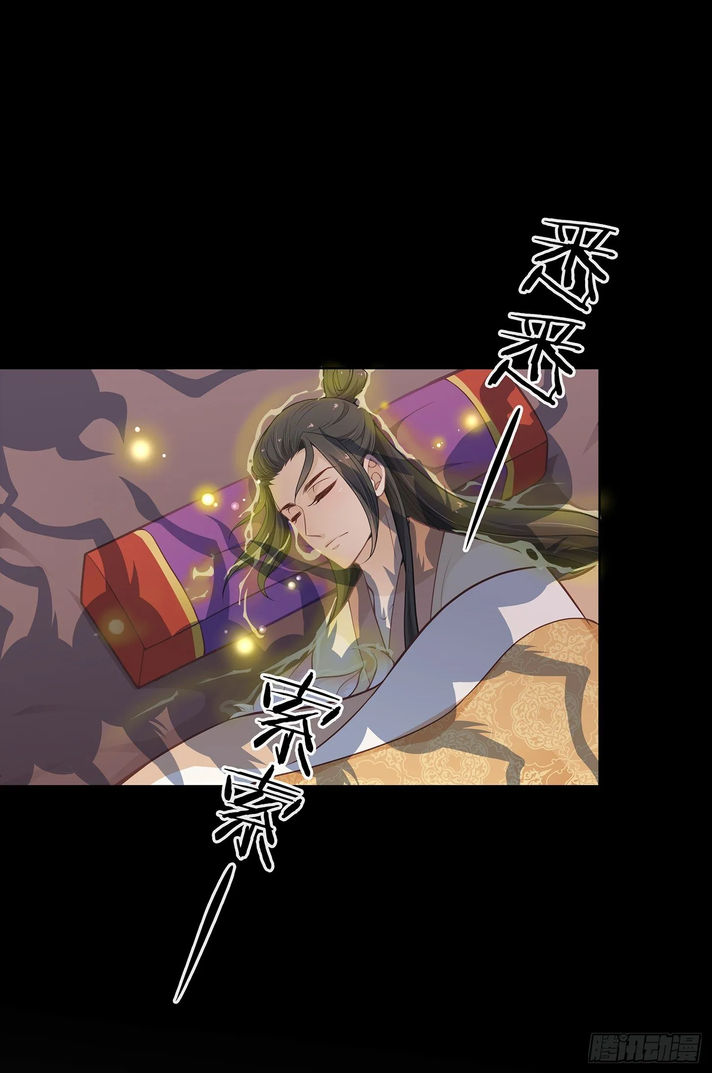 最讨厌被叫狐狸精 第12页