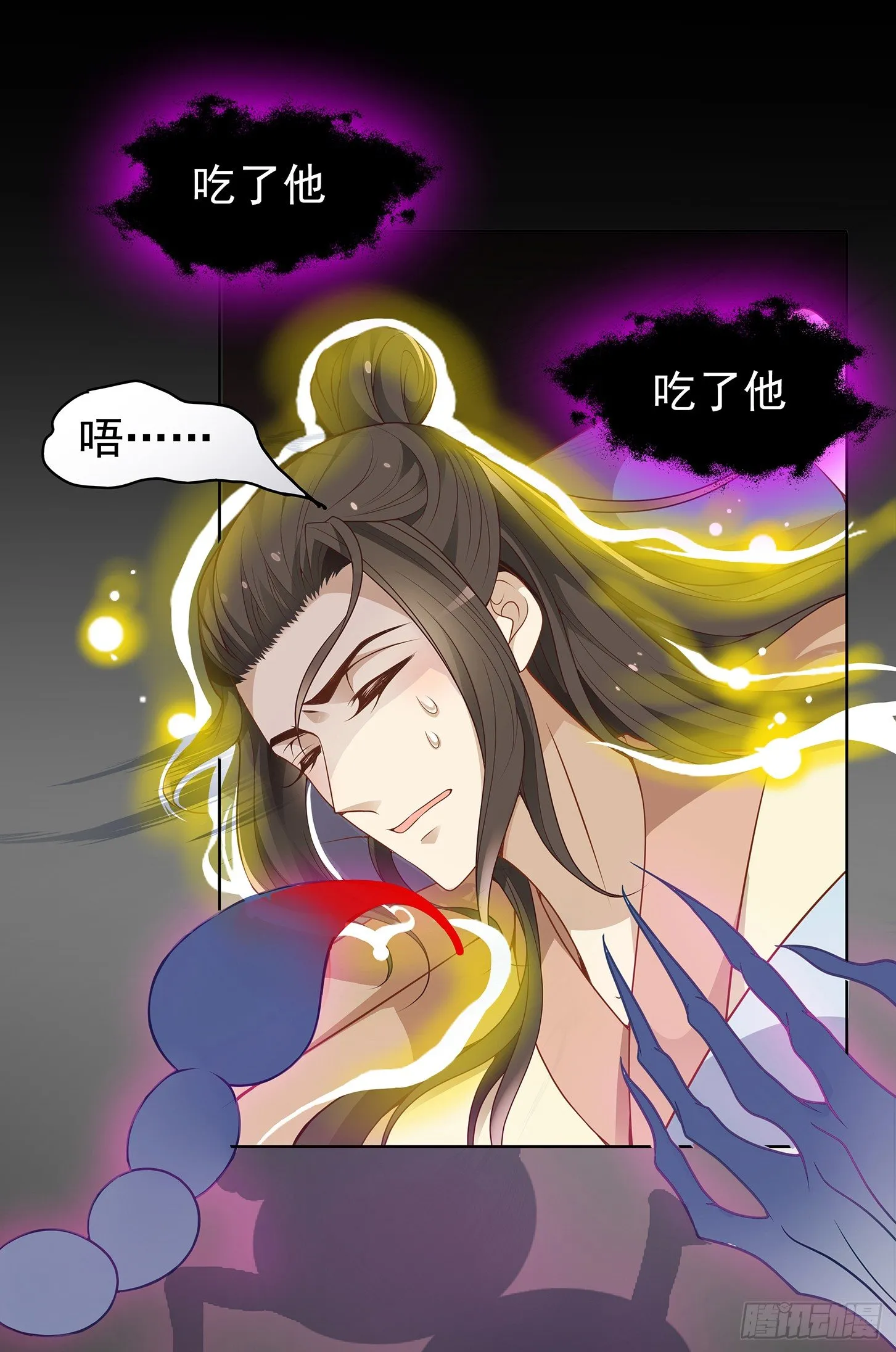 最讨厌被叫狐狸精 第13页