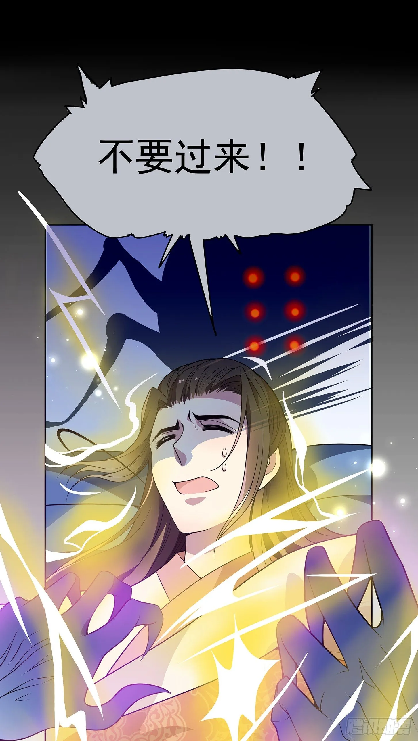 最讨厌被叫狐狸精 第15页