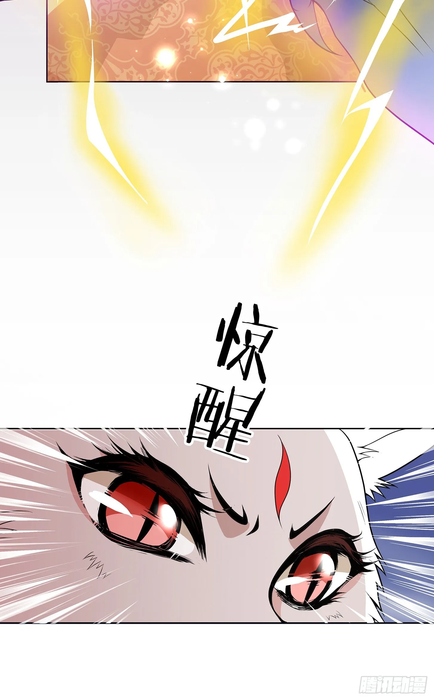 最讨厌被叫狐狸精 第16页