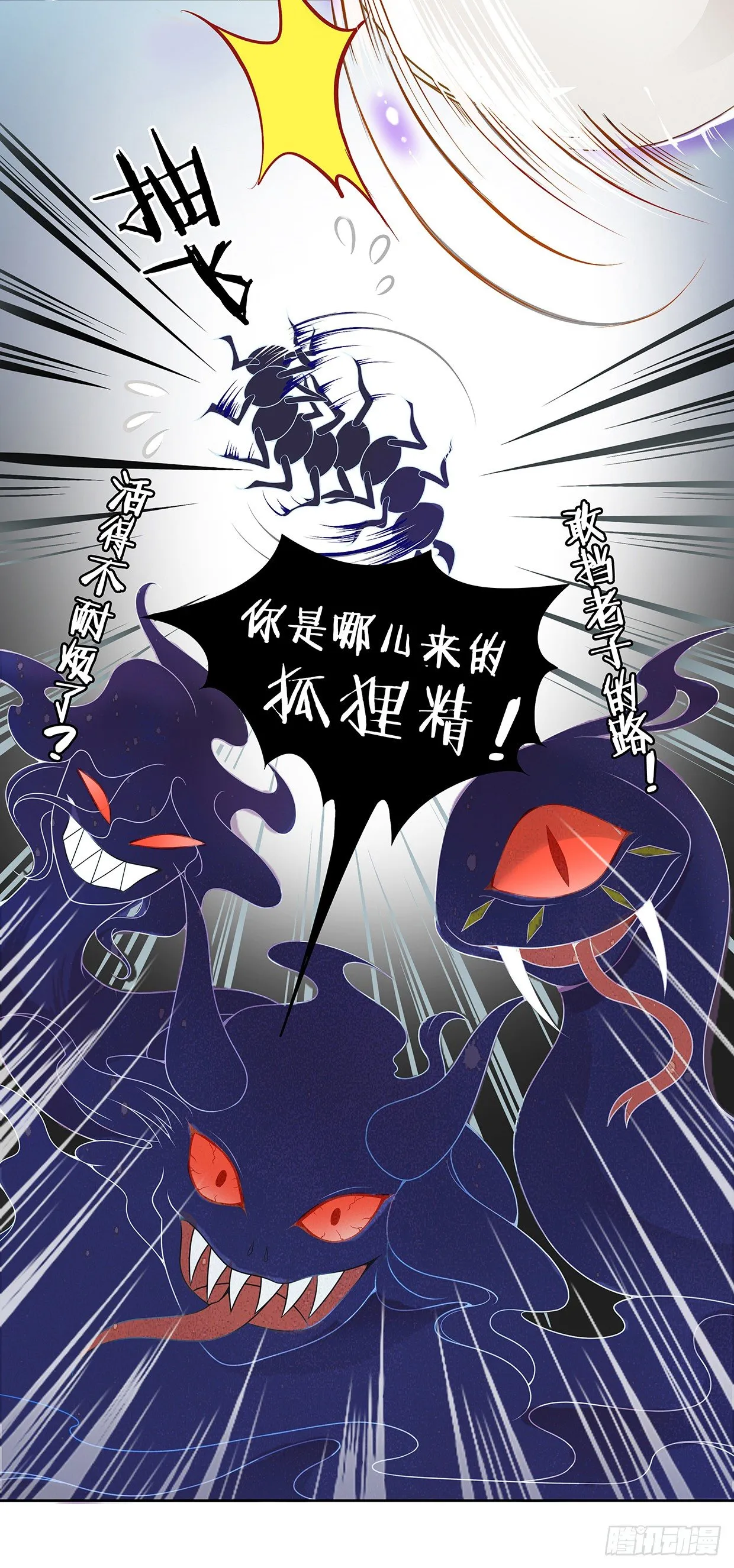 最讨厌被叫狐狸精 第19页