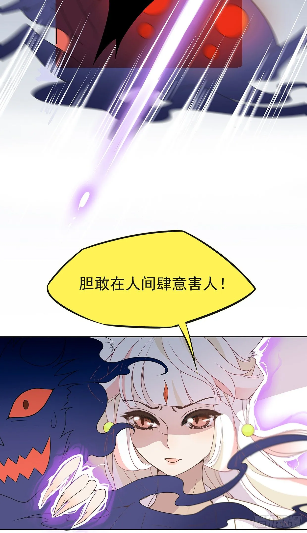 最讨厌被叫狐狸精 第23页