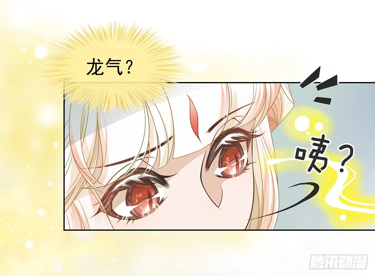 最讨厌被叫狐狸精 第29页