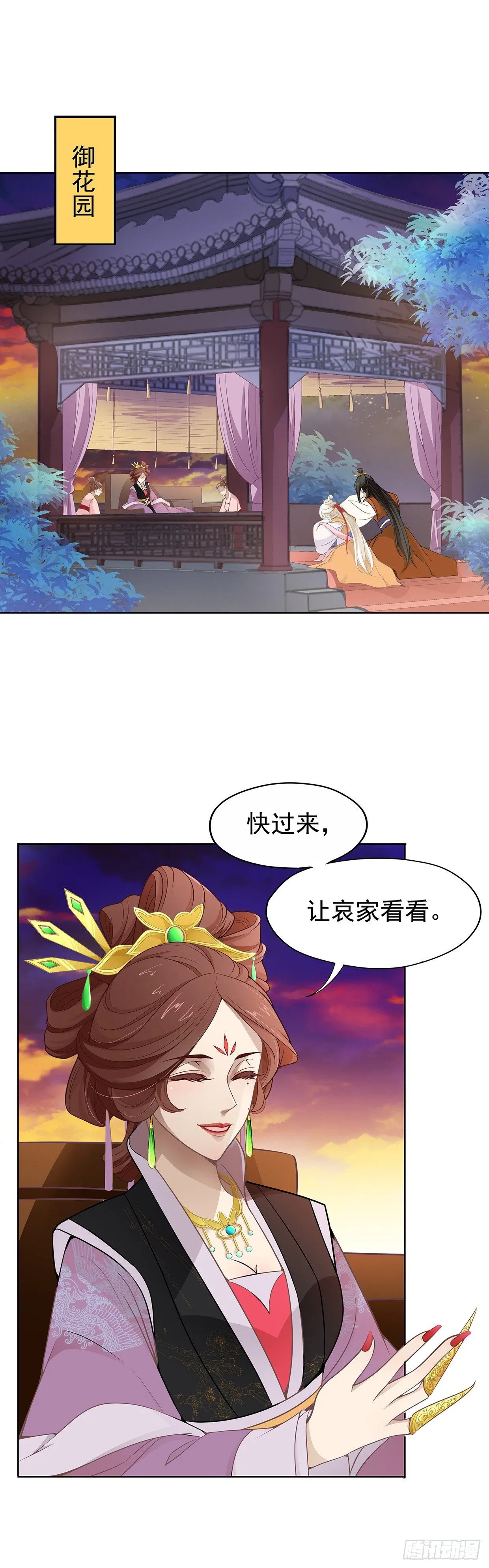 可以依靠我 第1页