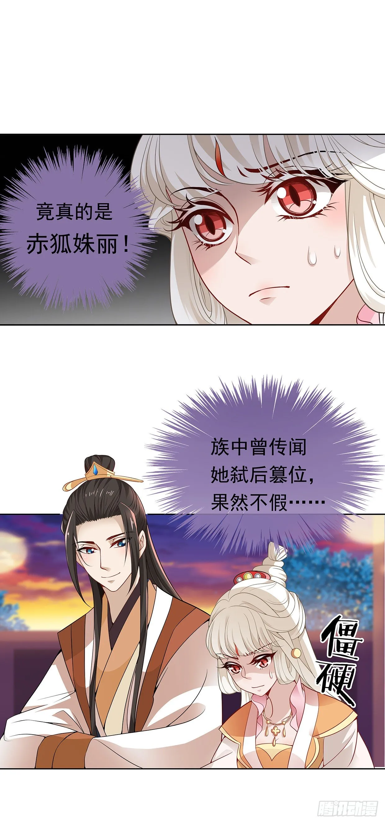 可以依靠我 第2页