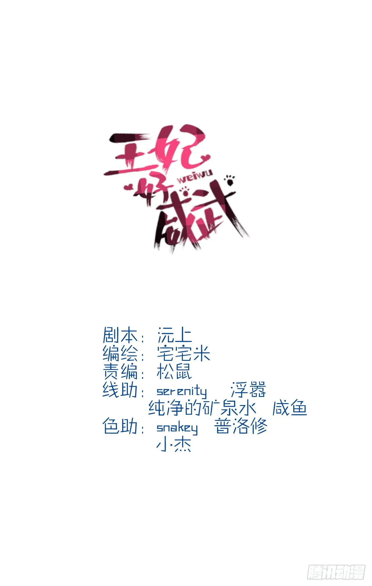 可以依靠我 第3页
