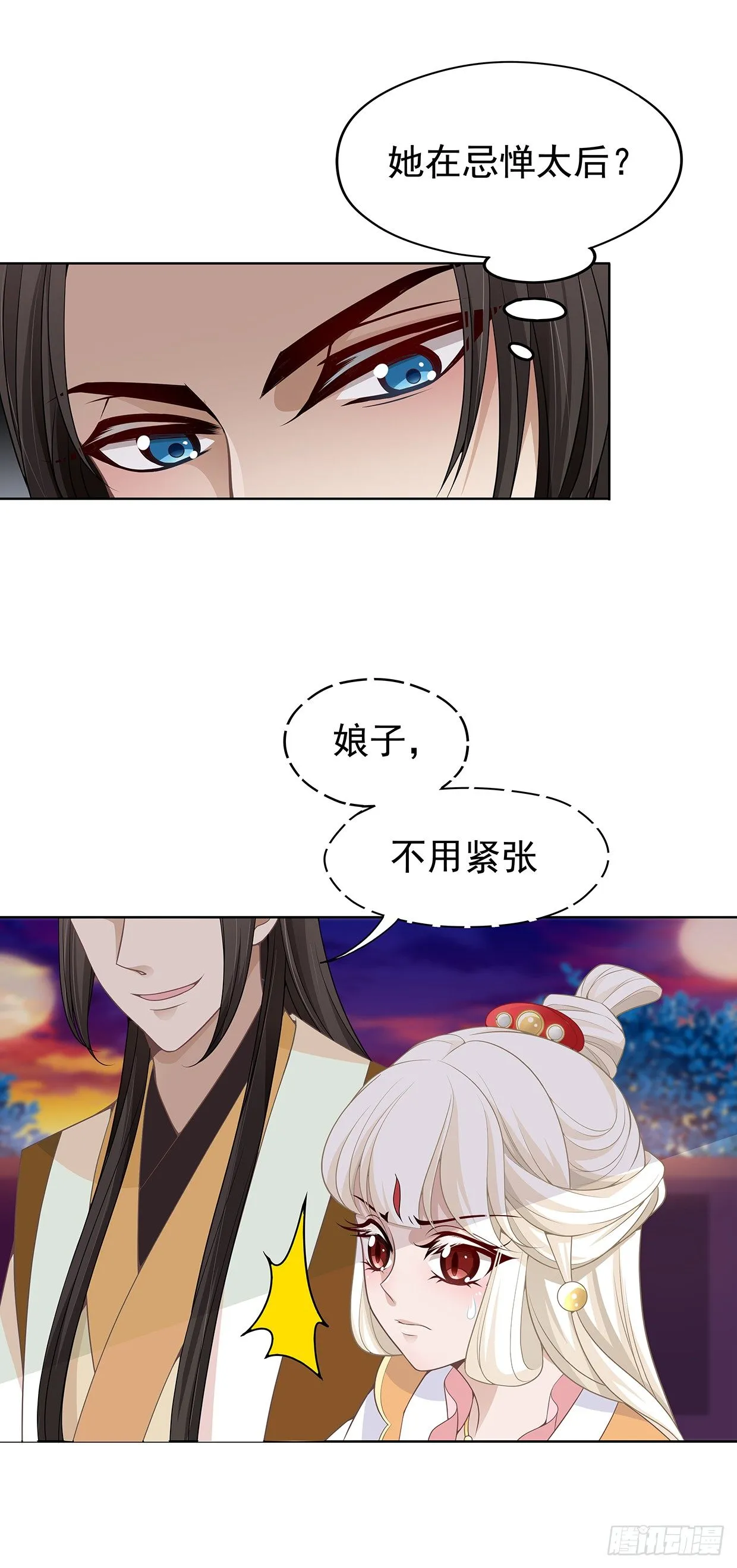 可以依靠我 第4页