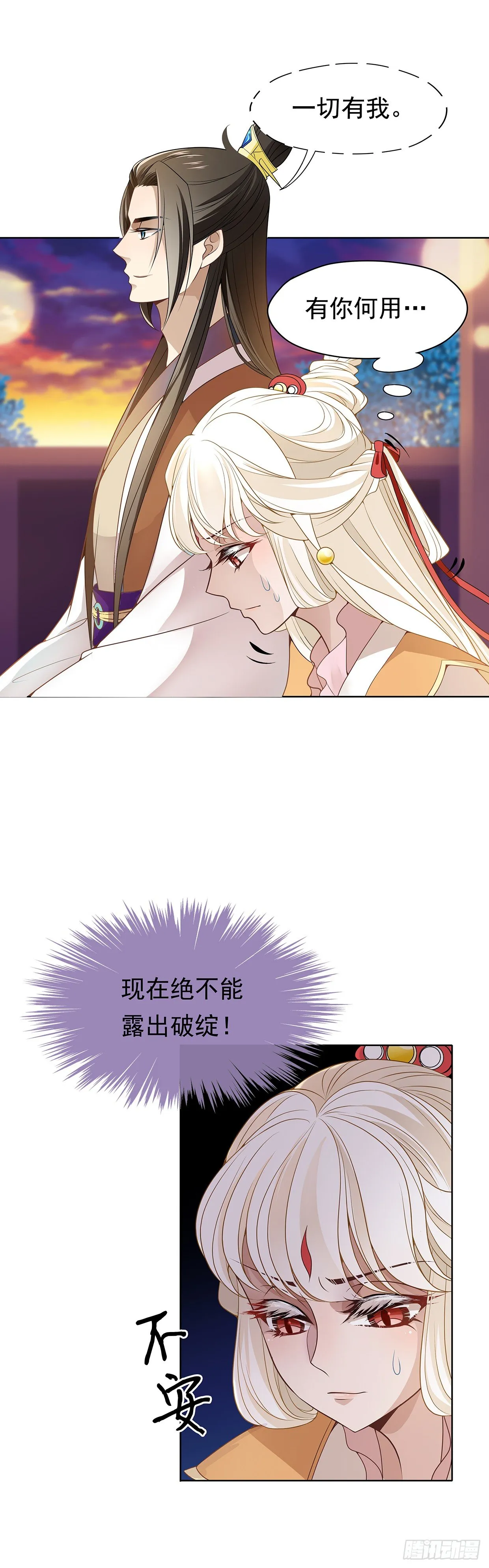 可以依靠我 第5页