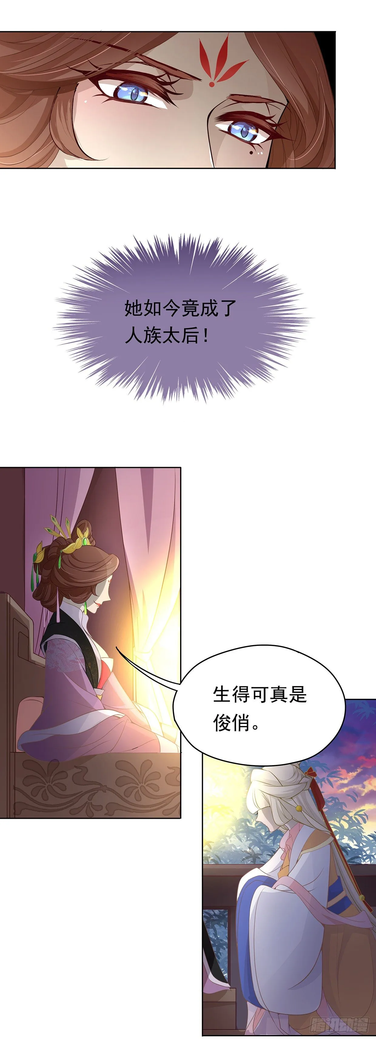 可以依靠我 第7页