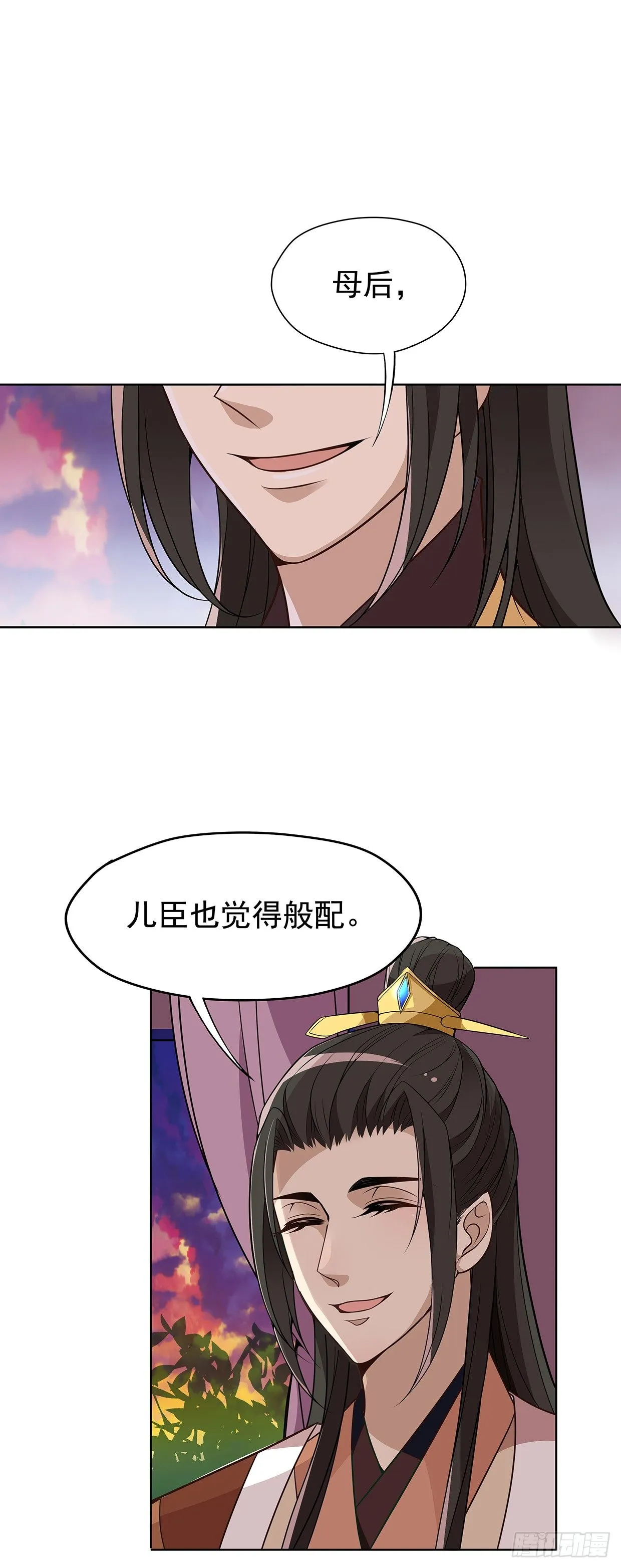 可以依靠我 第13页