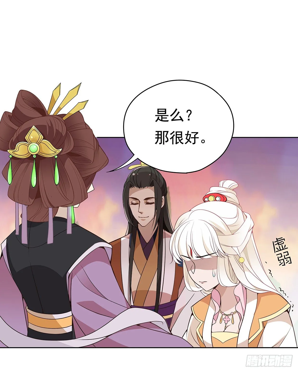 可以依靠我 第14页