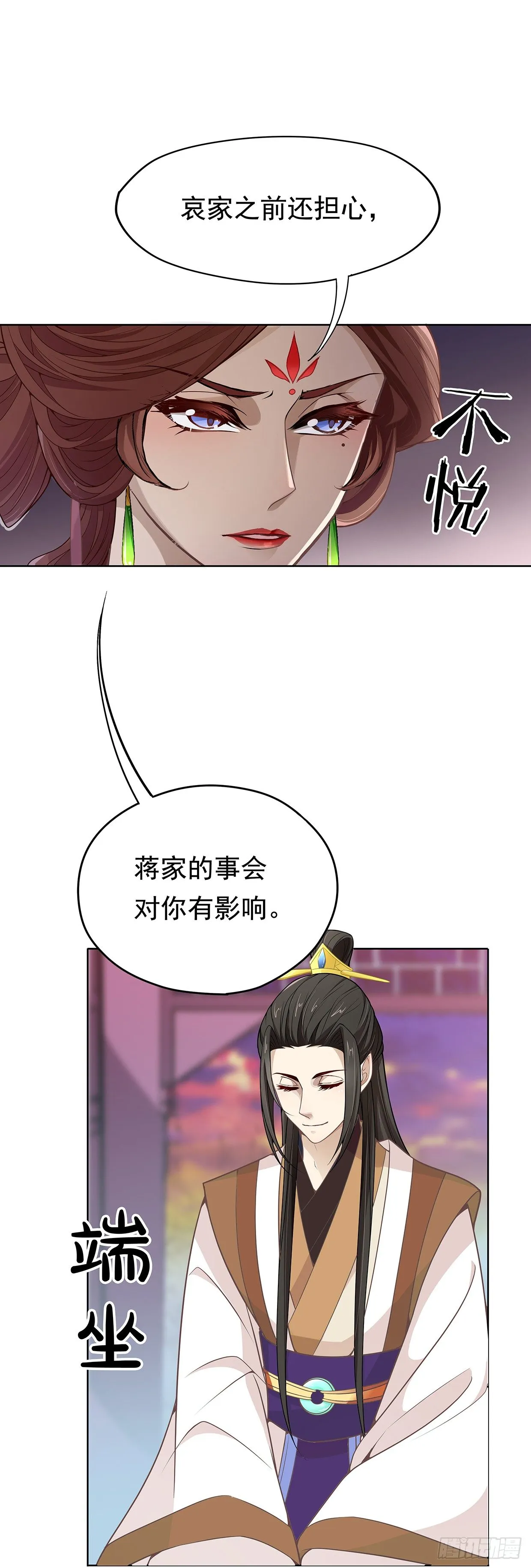 可以依靠我 第15页