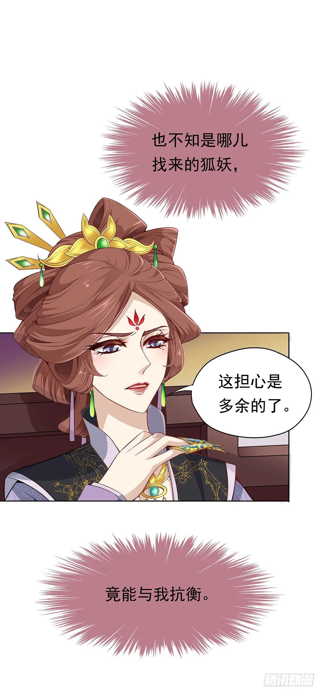 可以依靠我 第17页