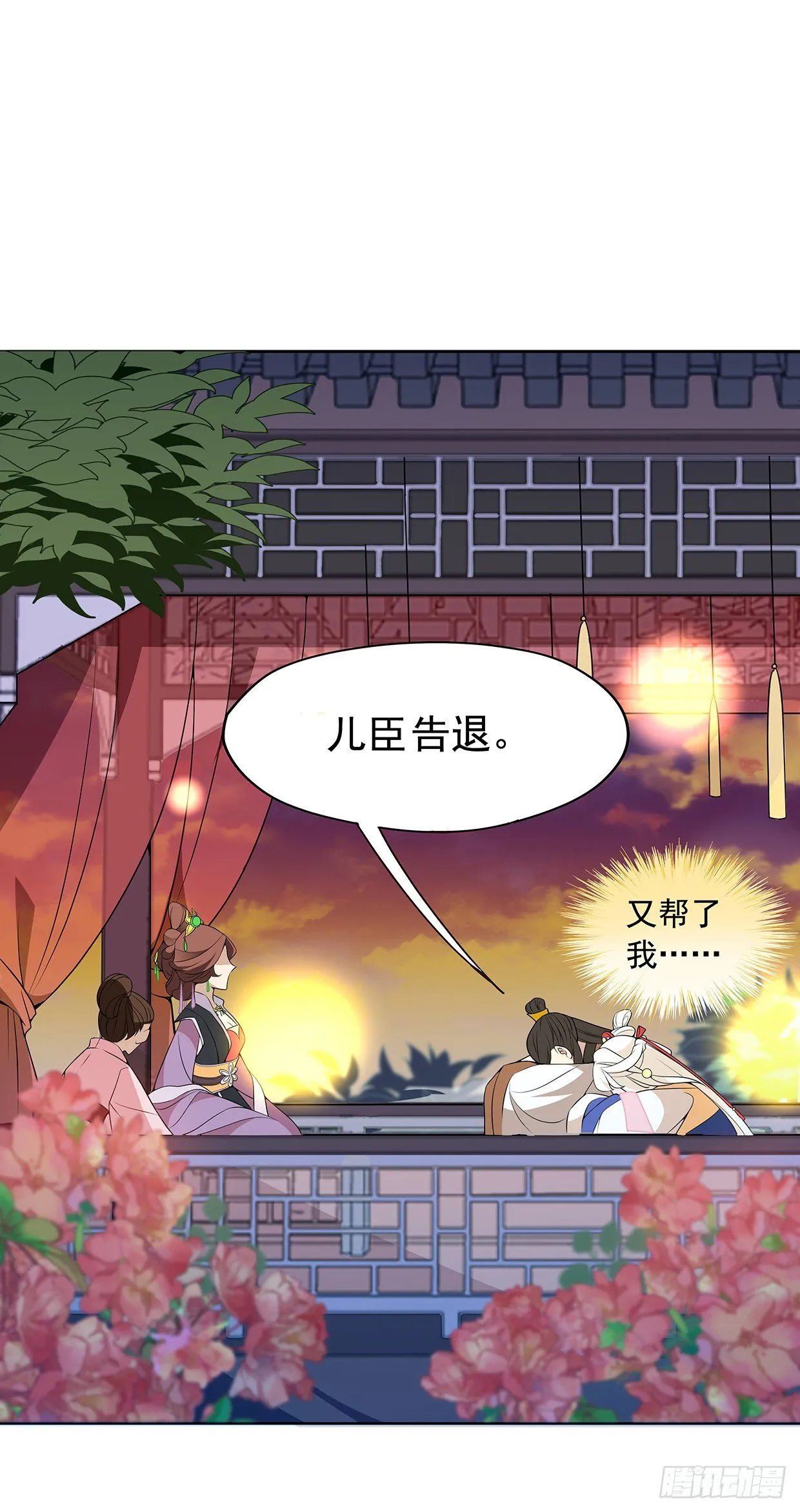可以依靠我 第19页