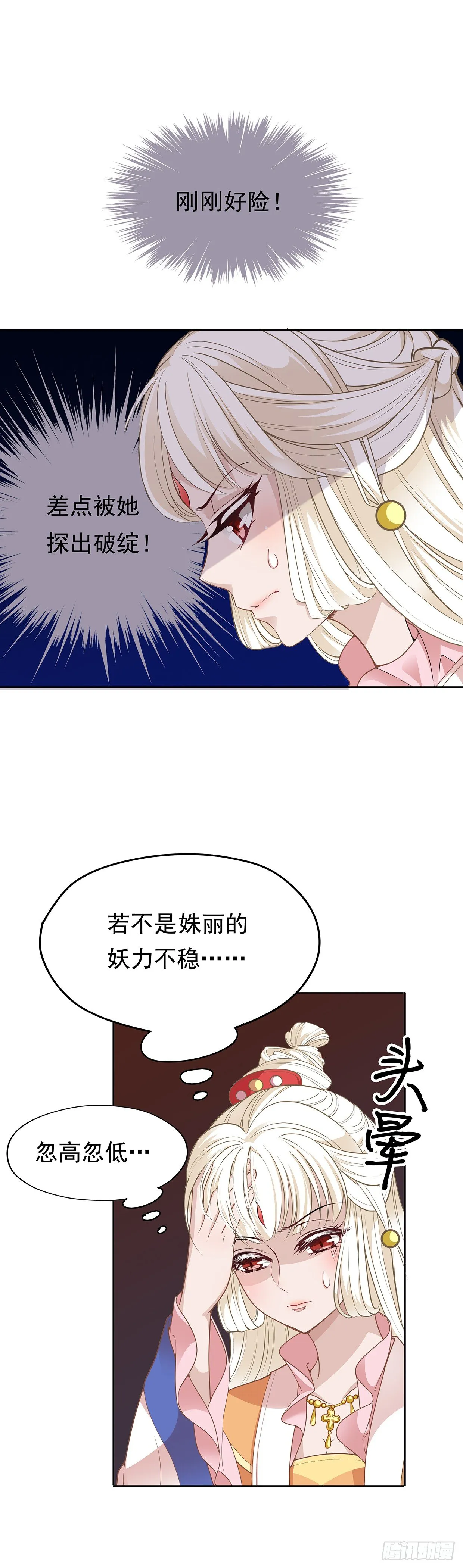 可以依靠我 第21页