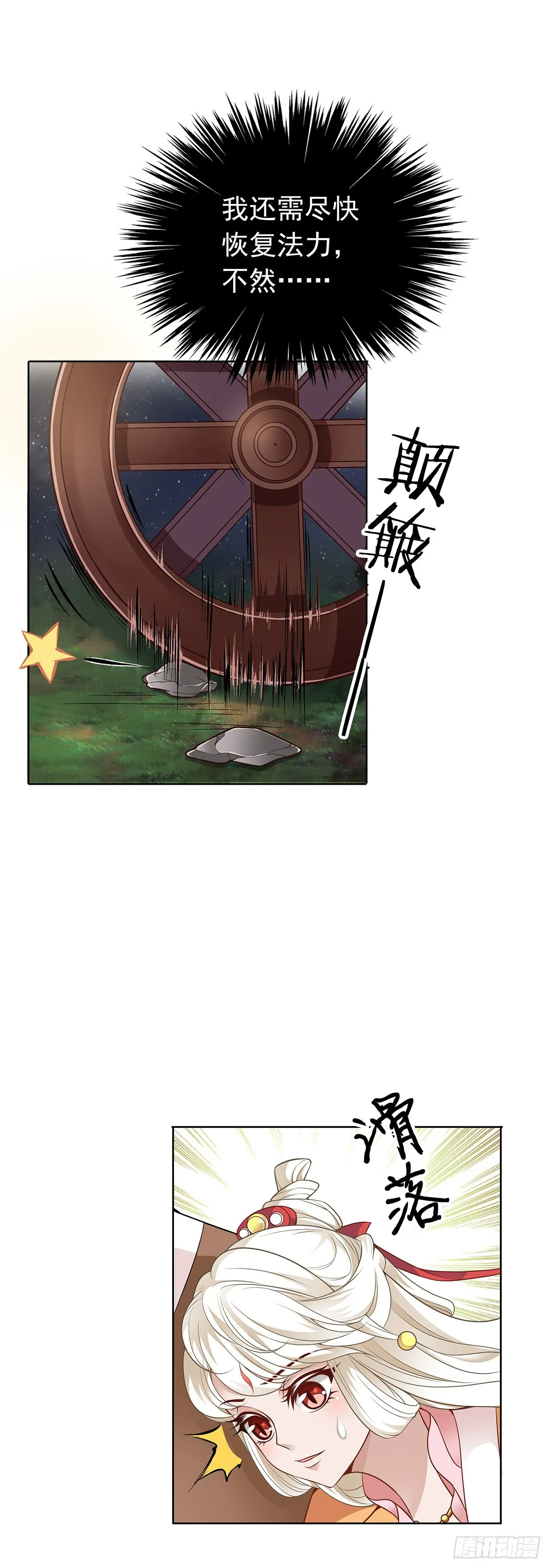 可以依靠我 第23页