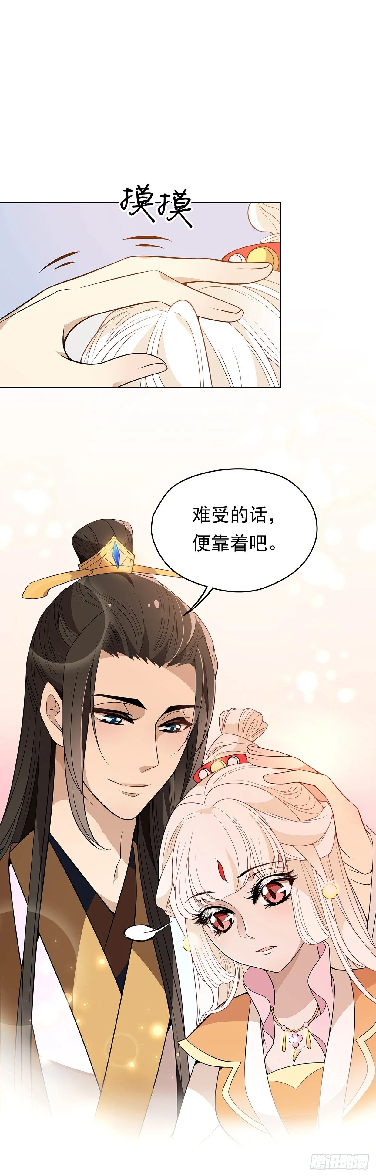 可以依靠我 第27页