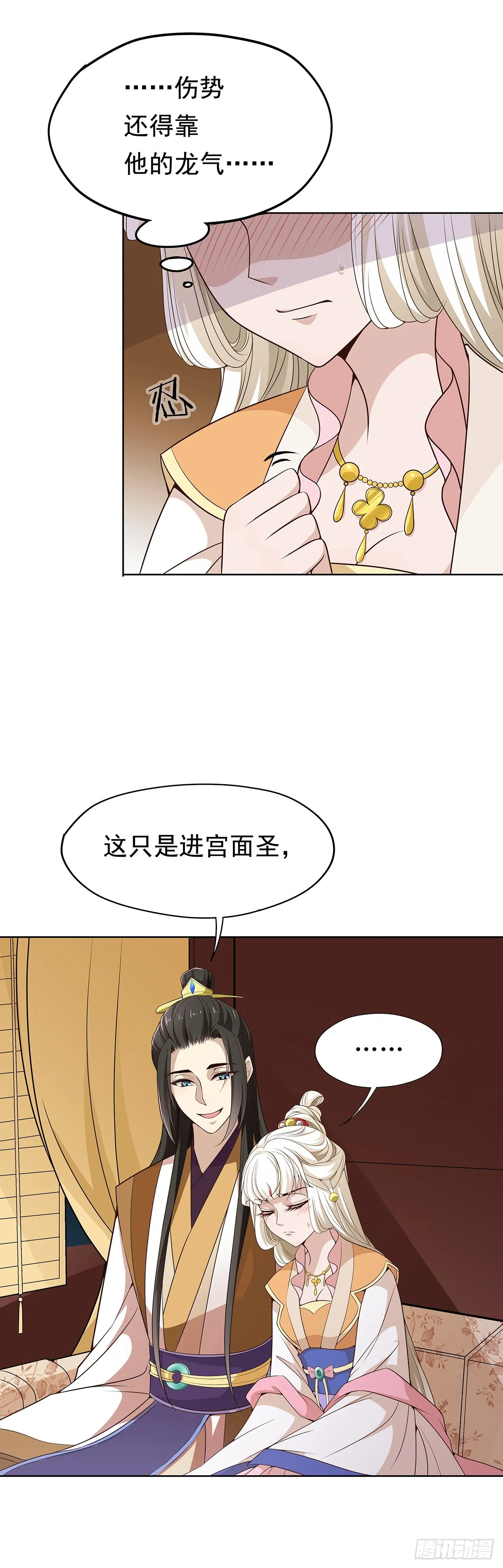 可以依靠我 第28页