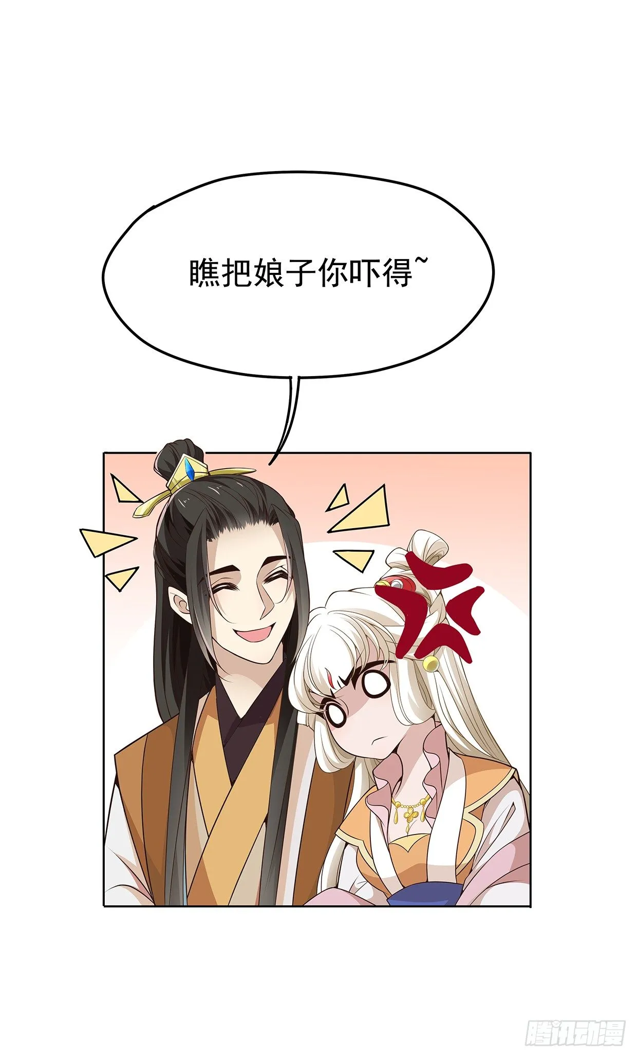 可以依靠我 第29页