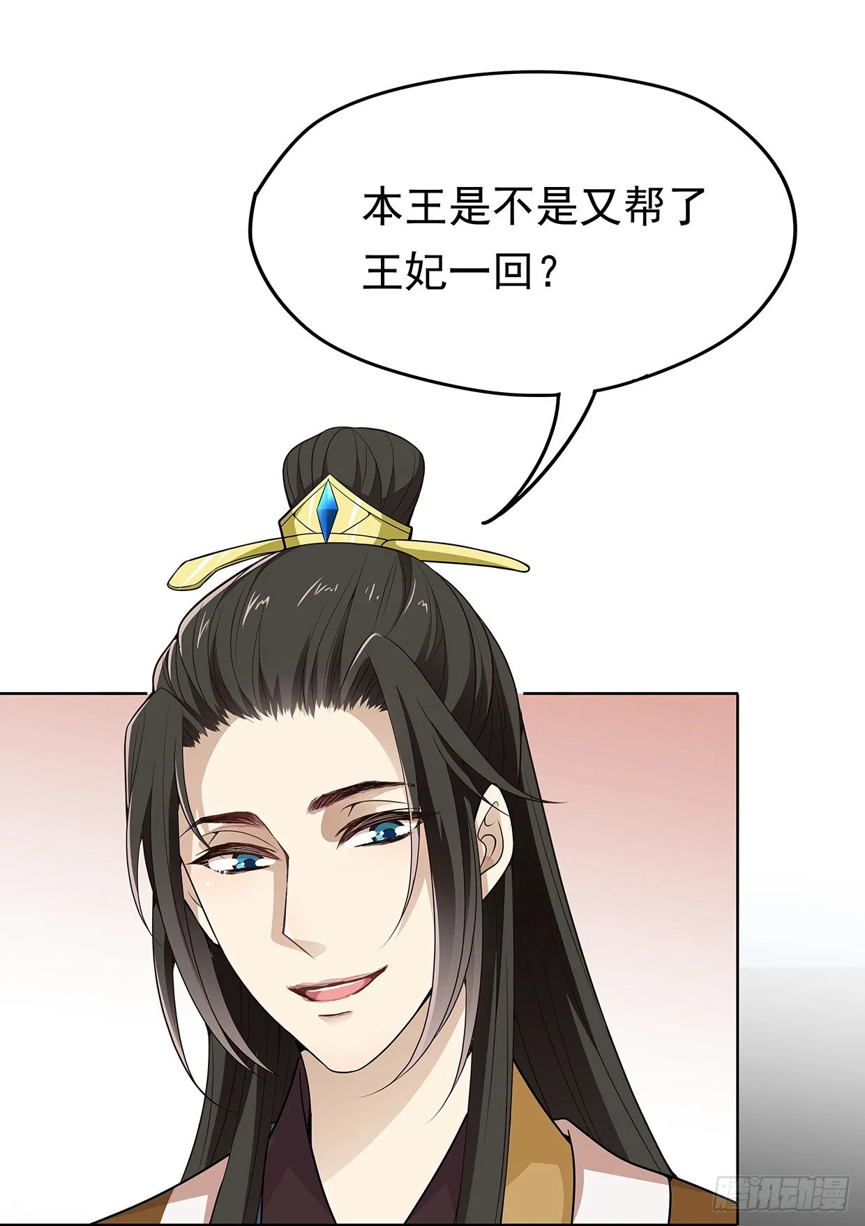 可以依靠我 第31页