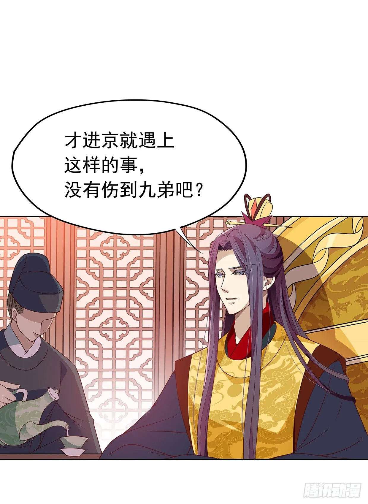 兄弟之间 第4页