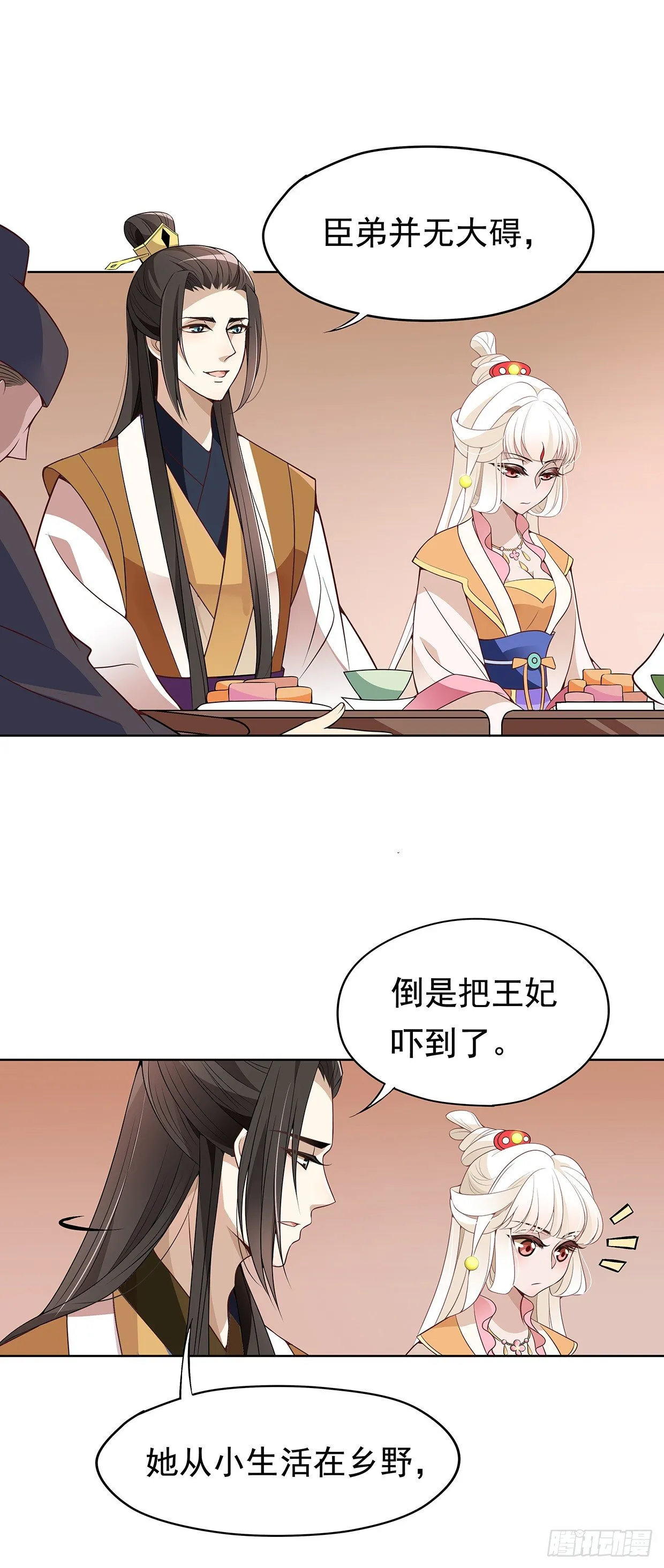 兄弟之间 第5页