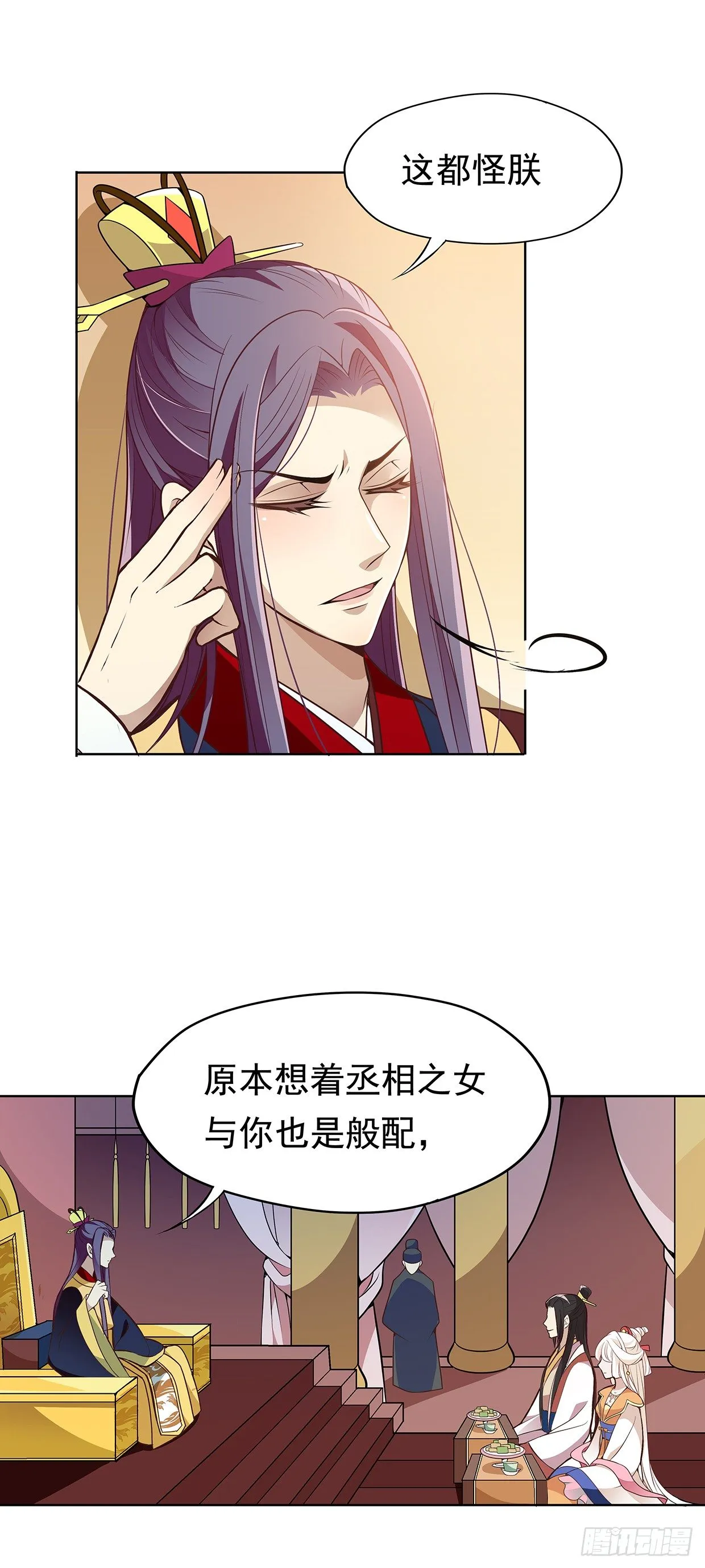 兄弟之间 第7页