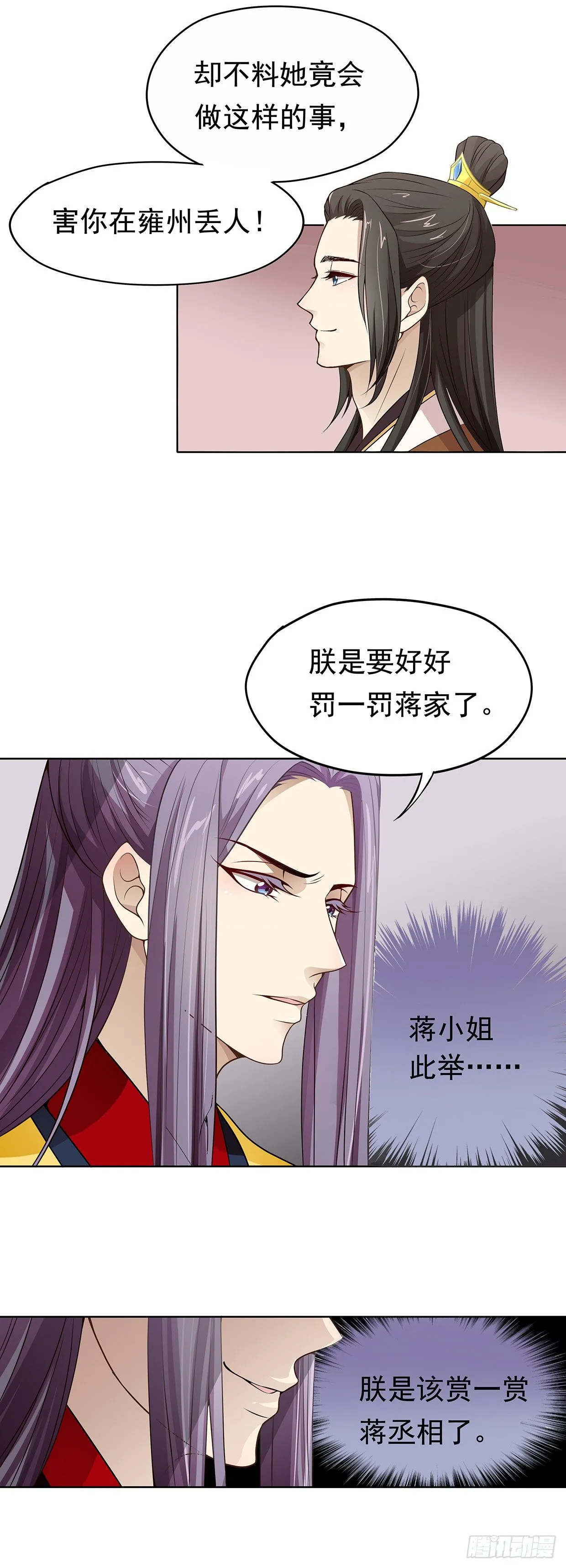 兄弟之间 第8页
