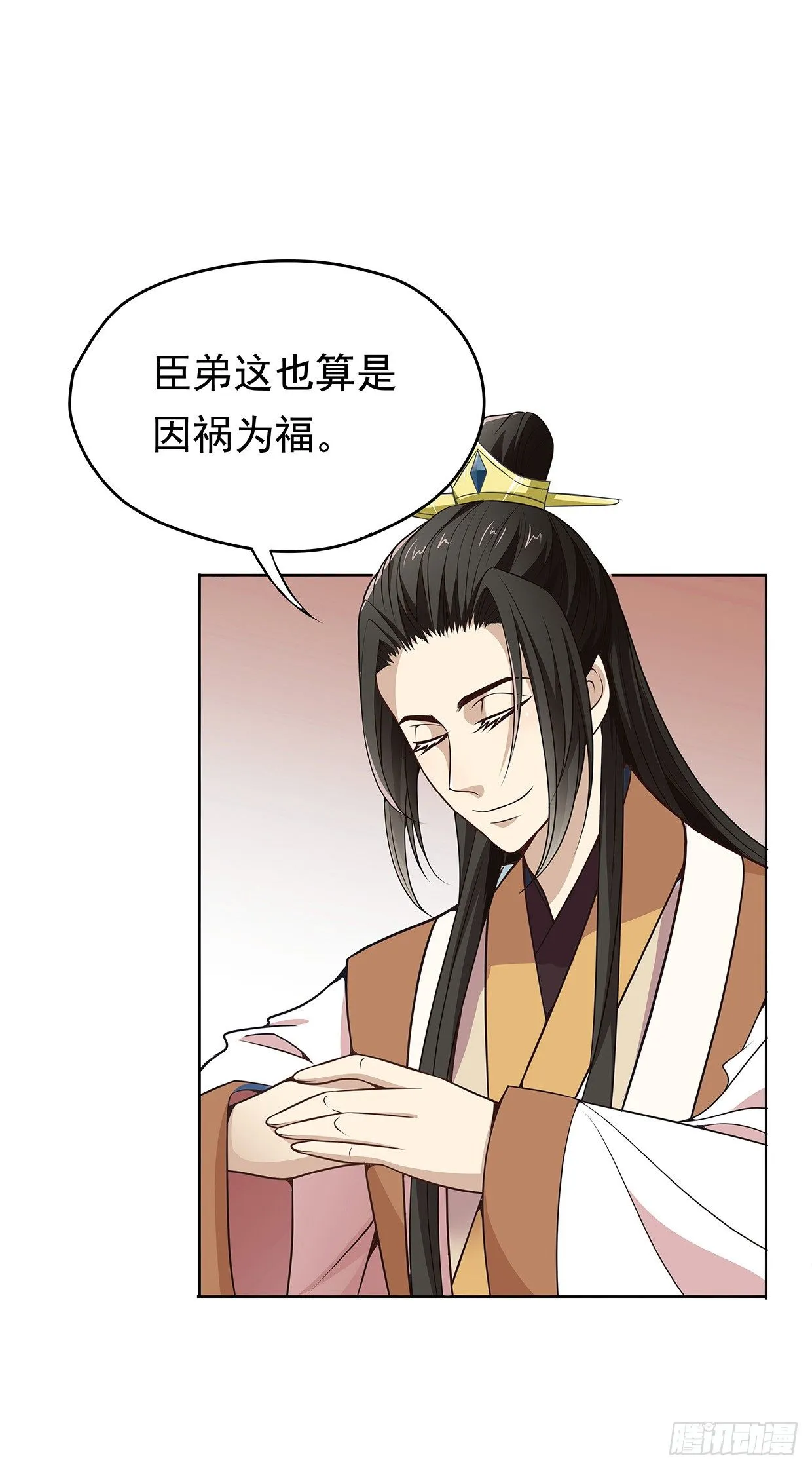 兄弟之间 第9页