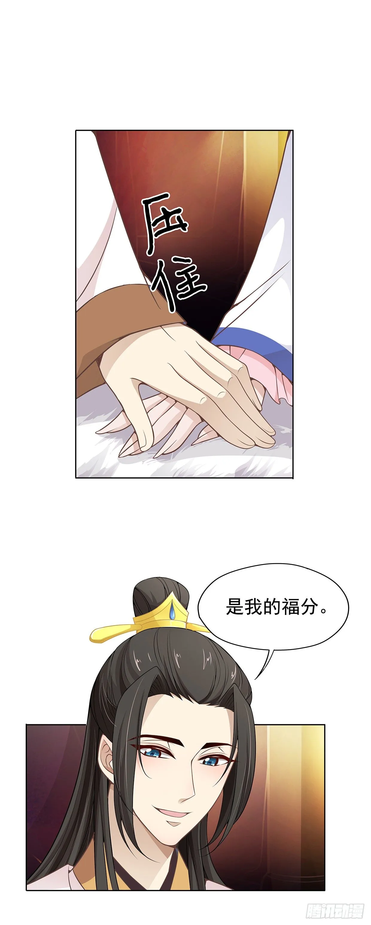 兄弟之间 第11页