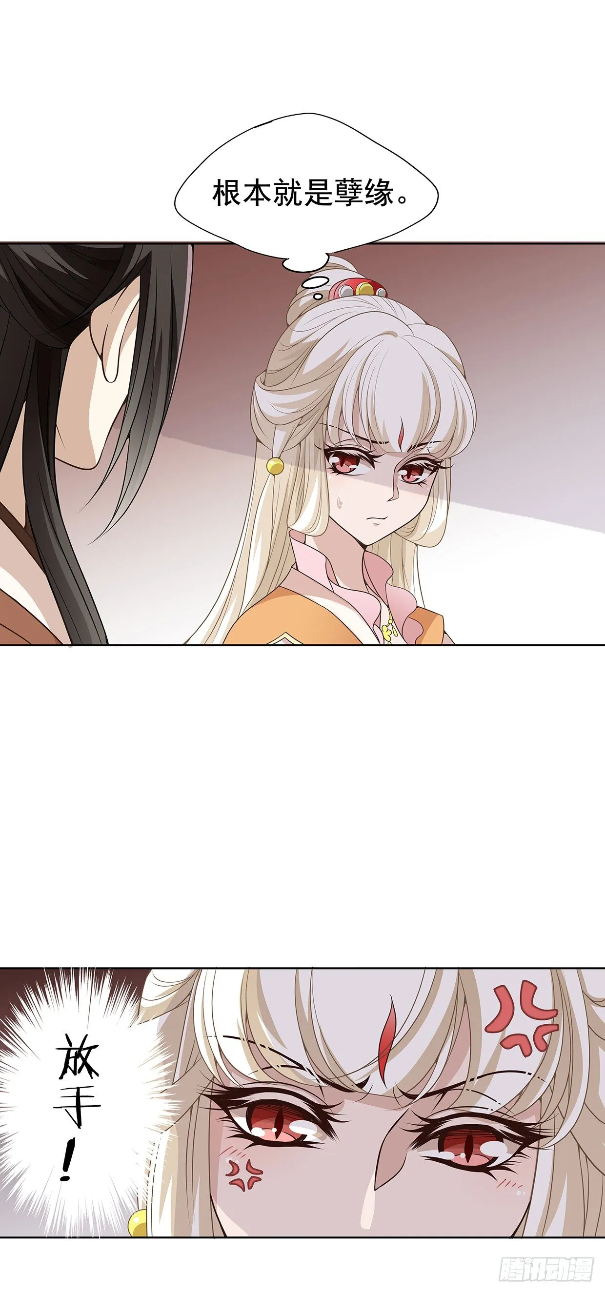 兄弟之间 第12页